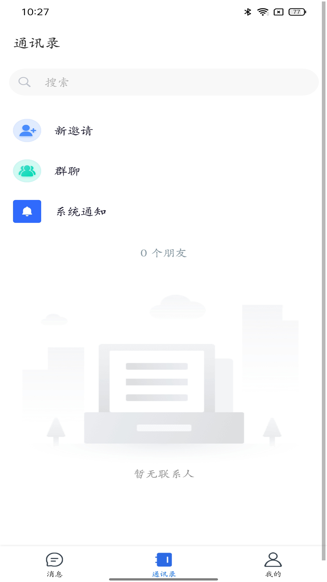 精彩截图-聚方舟2026官方新版