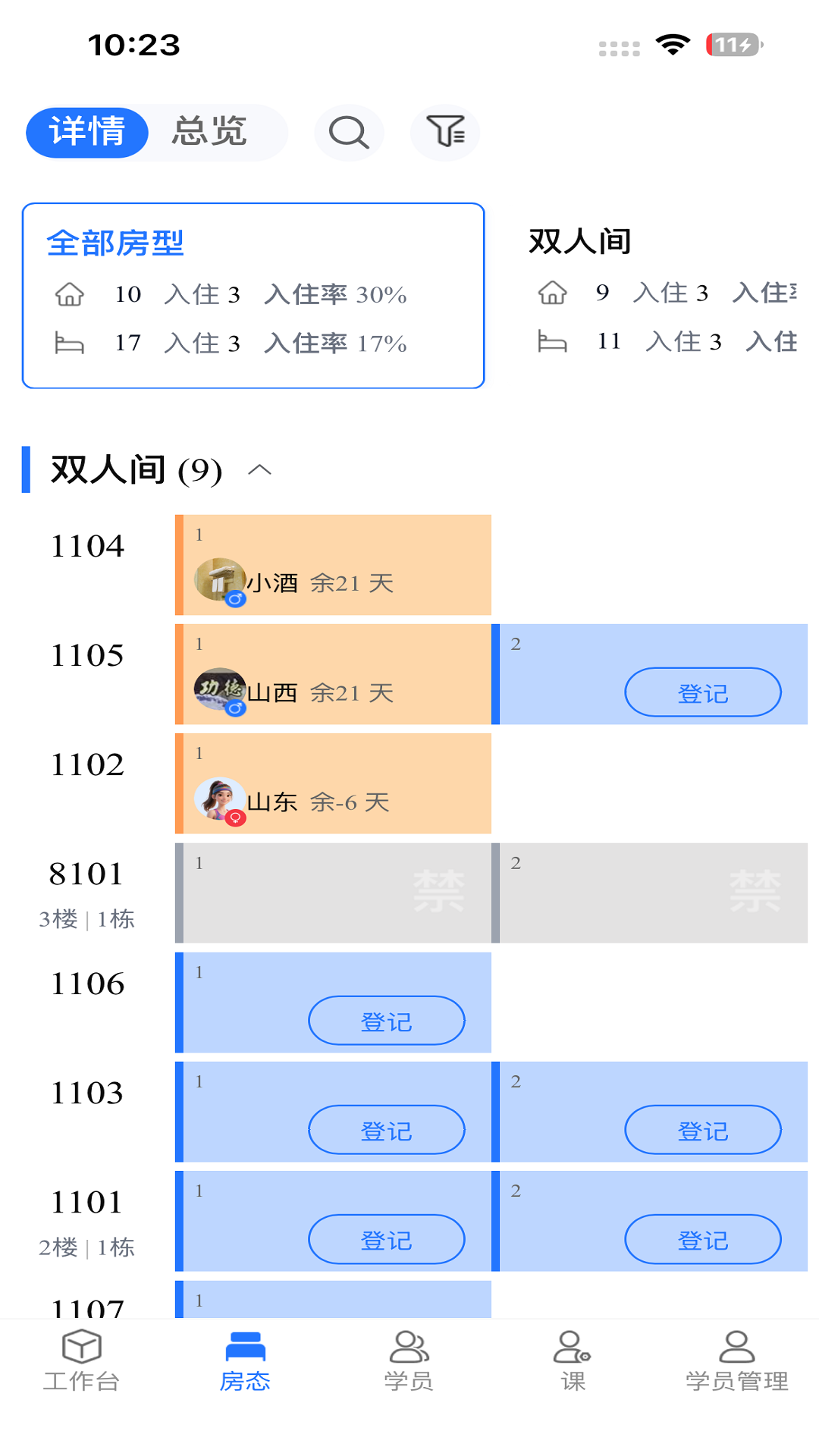 精彩截图-帮瘦通2026官方新版