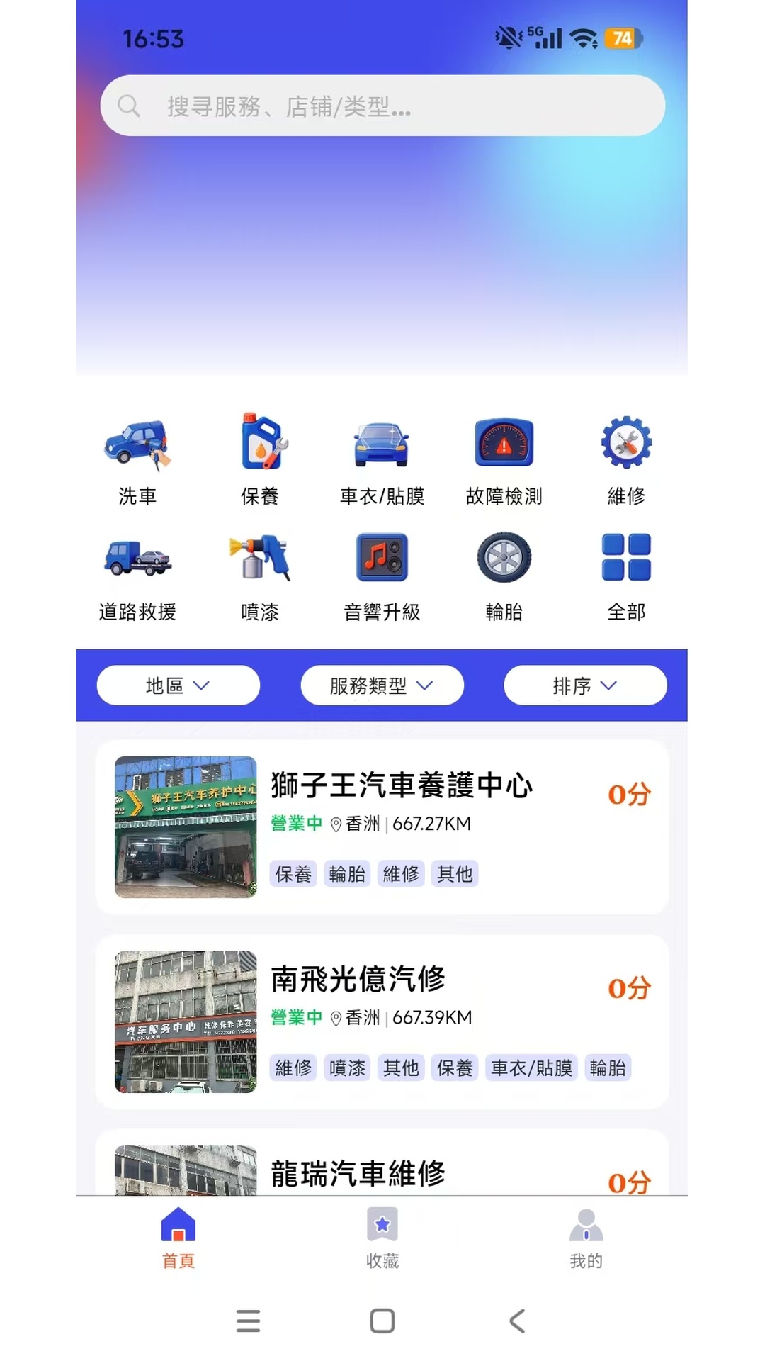 精彩截图-九叔玩·车2026官方新版