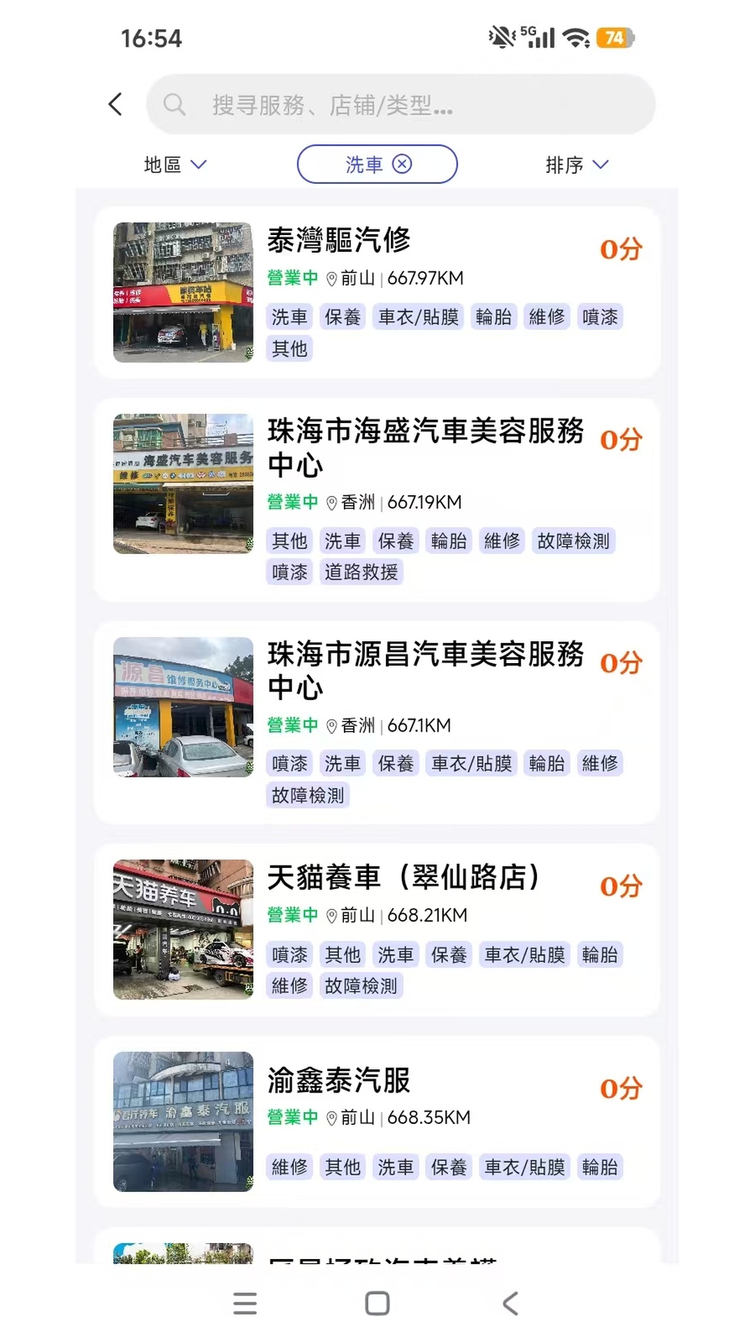精彩截图-九叔玩·车2026官方新版