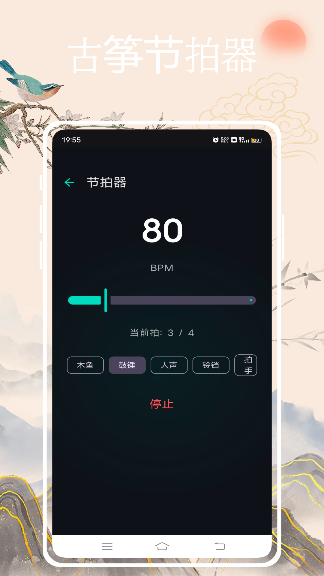 精彩截图-模拟古筝2026官方新版