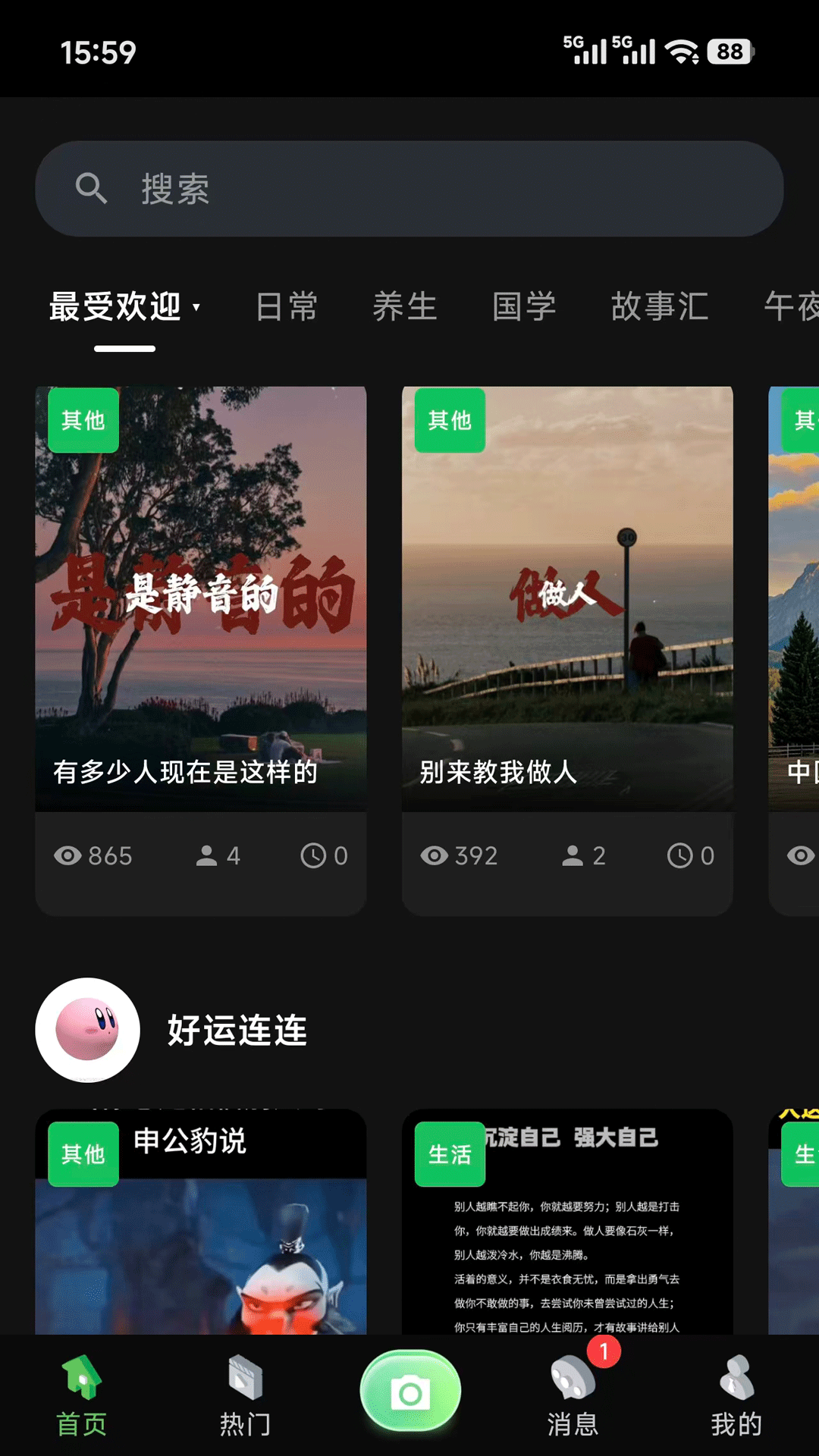 虾米视讯 截图 2