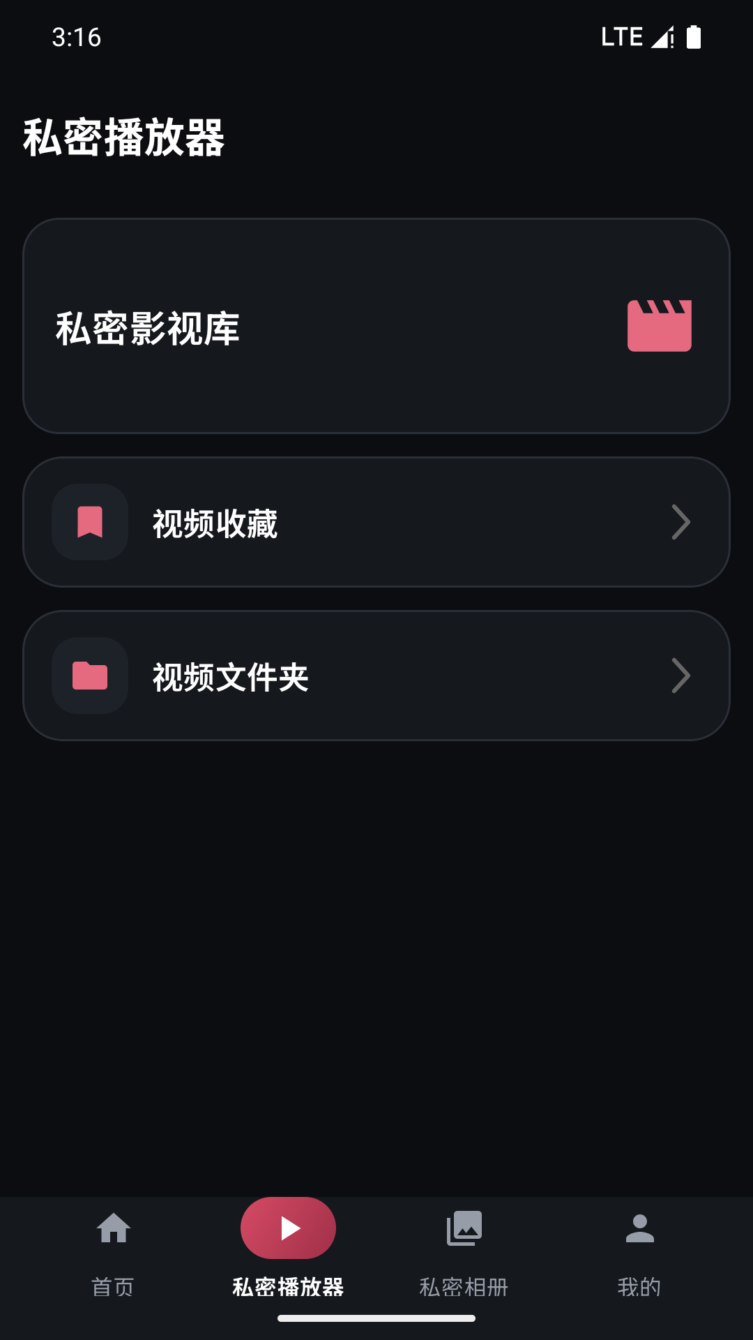 精彩截图-夜色无痕浏览器2026官方新版