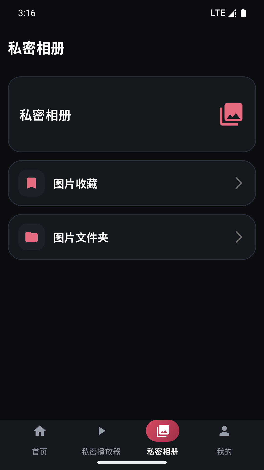 精彩截图-夜色无痕浏览器2026官方新版