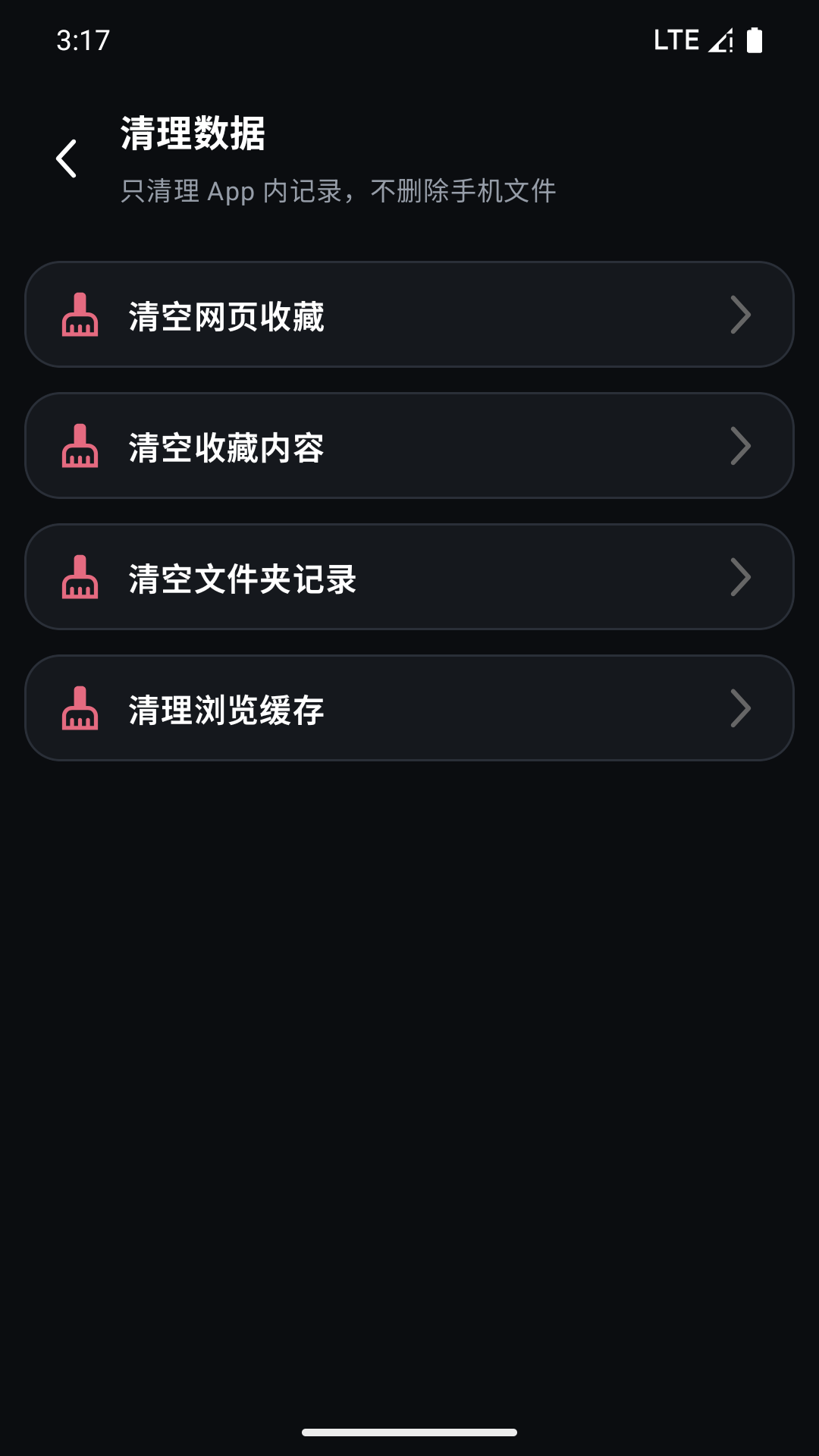 精彩截图-夜色无痕浏览器2026官方新版