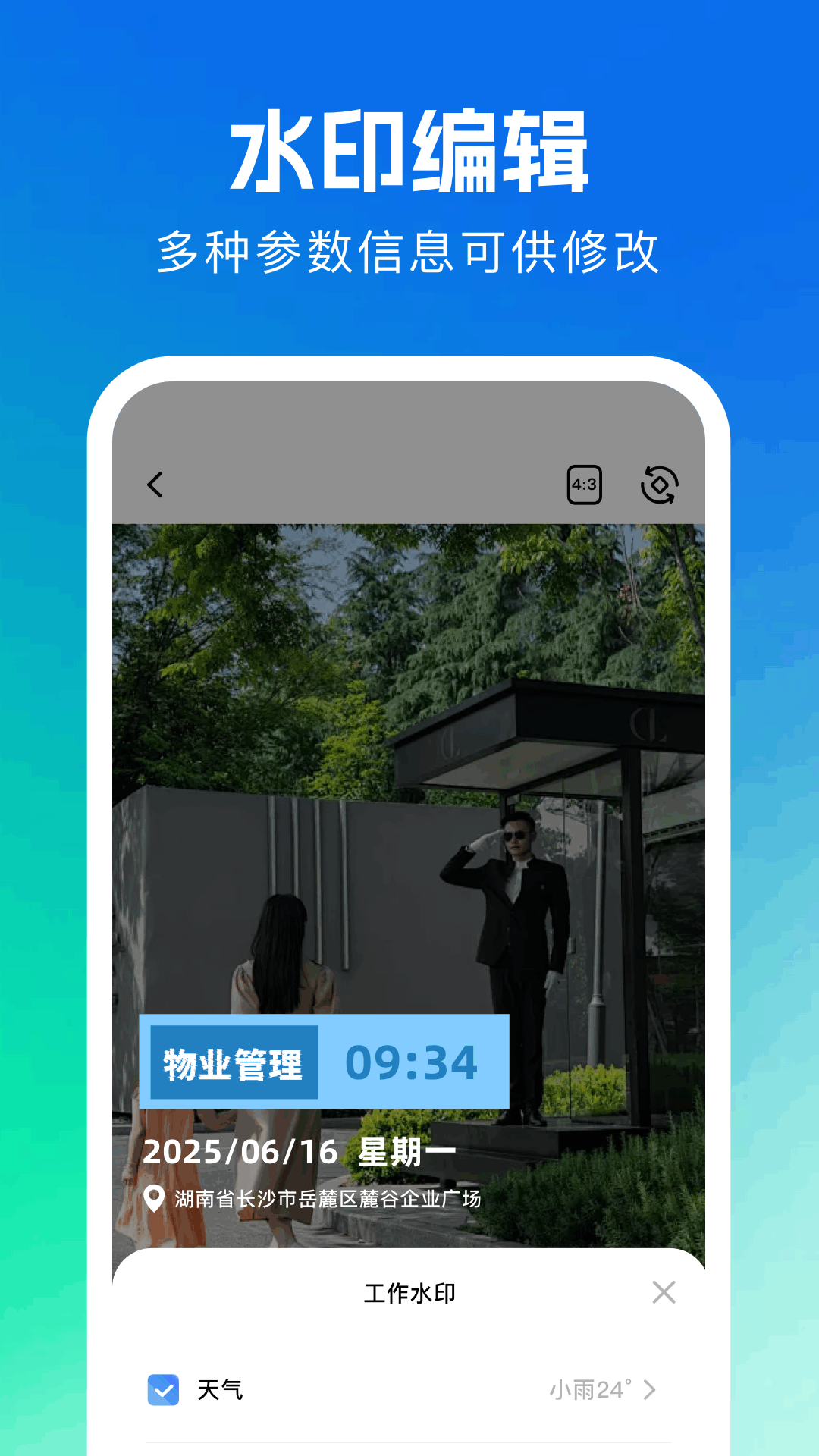 精彩截图-神行者虚拟位置2026官方新版