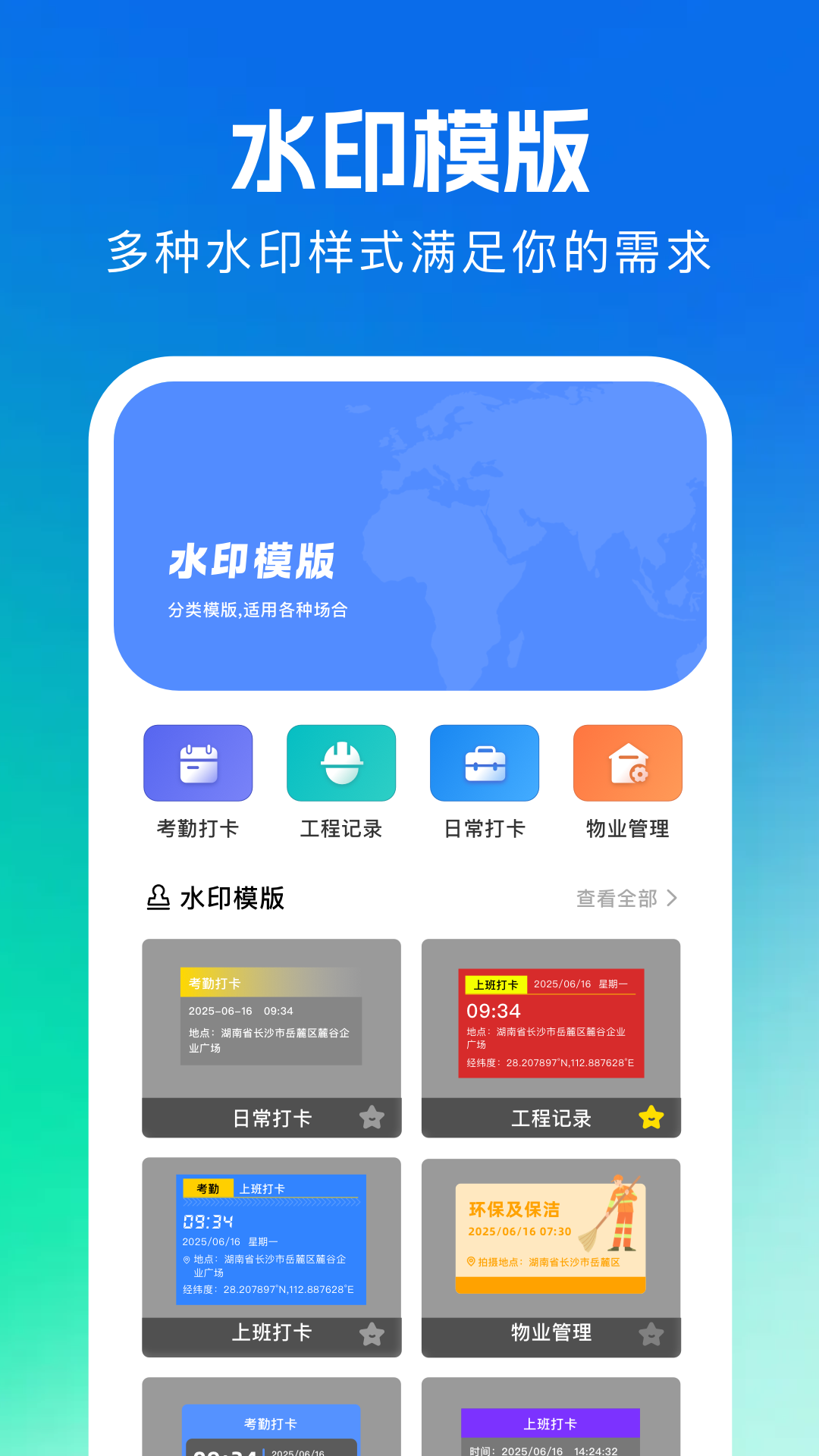 精彩截图-神行者虚拟位置2026官方新版