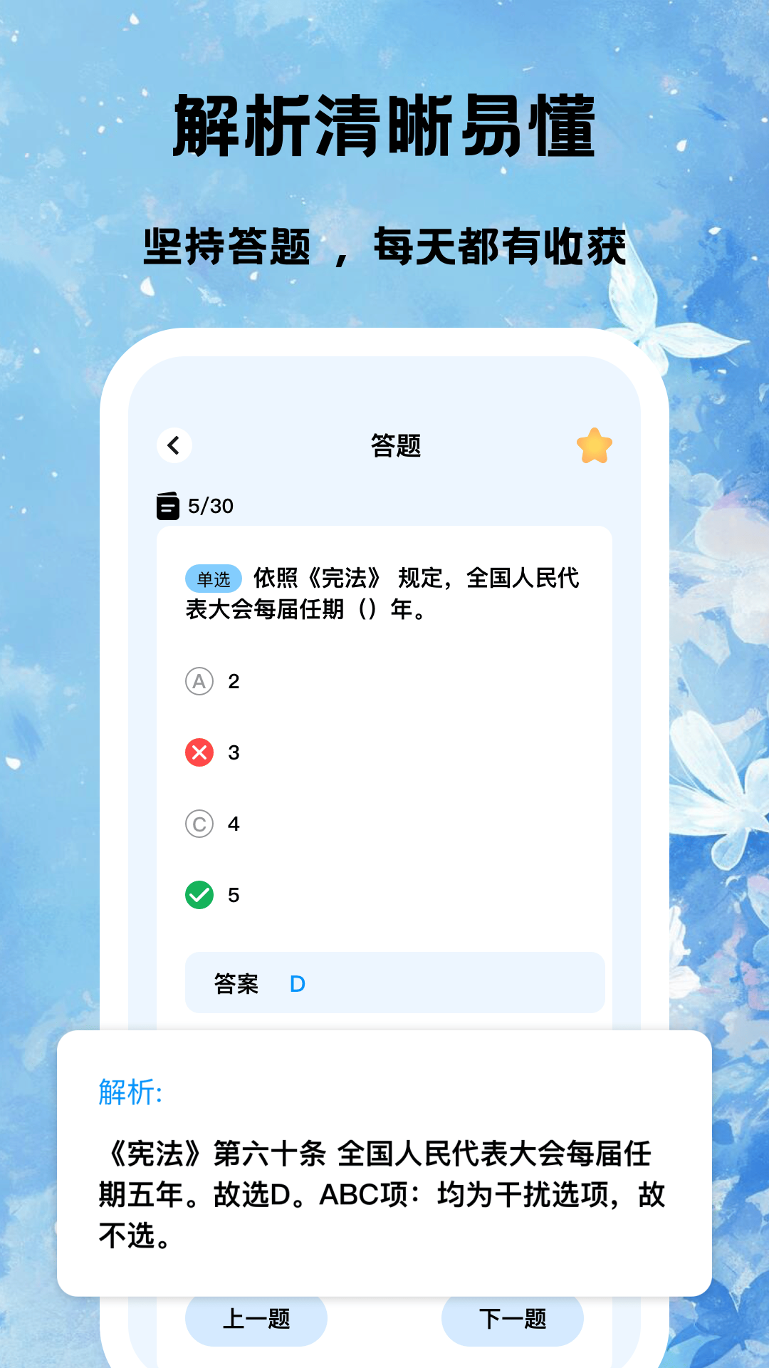 精彩截图-慧学有方2026官方新版