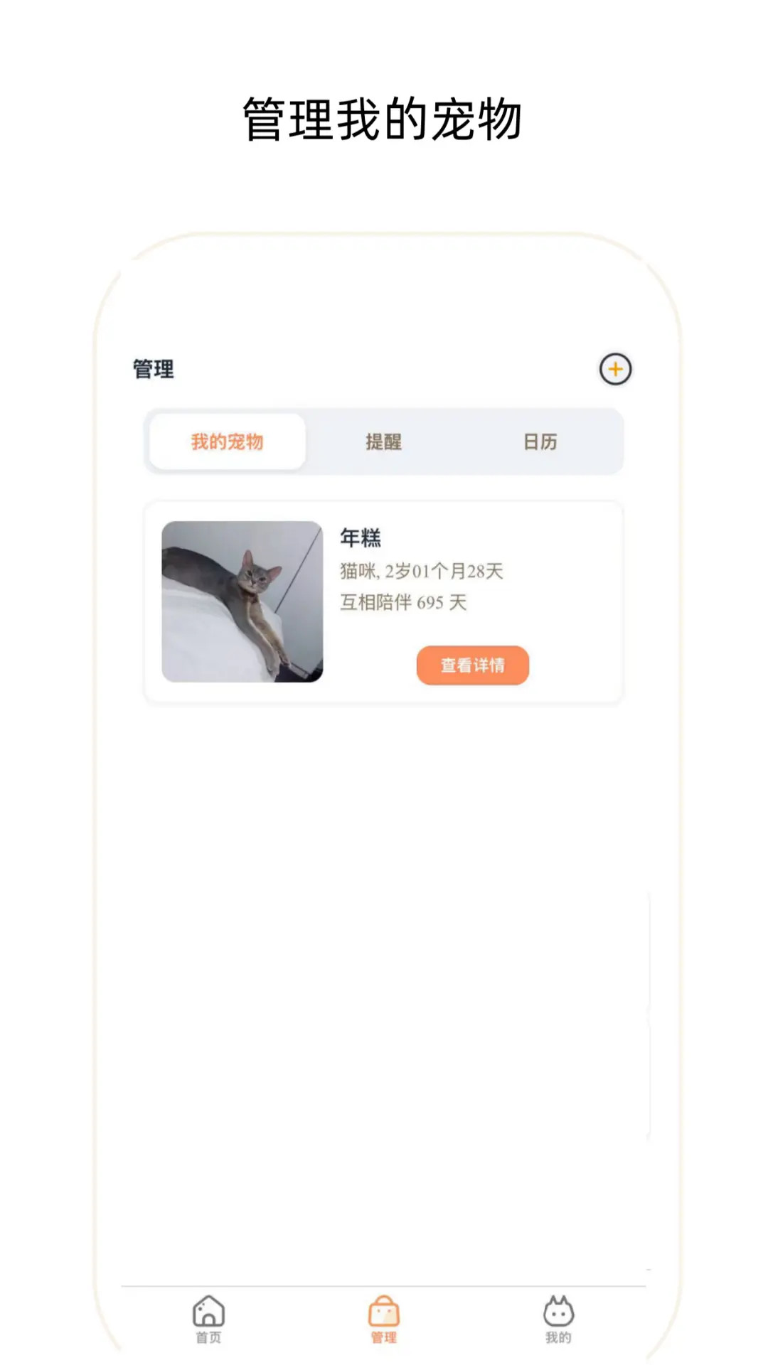 精彩截图-宠物1002026官方新版