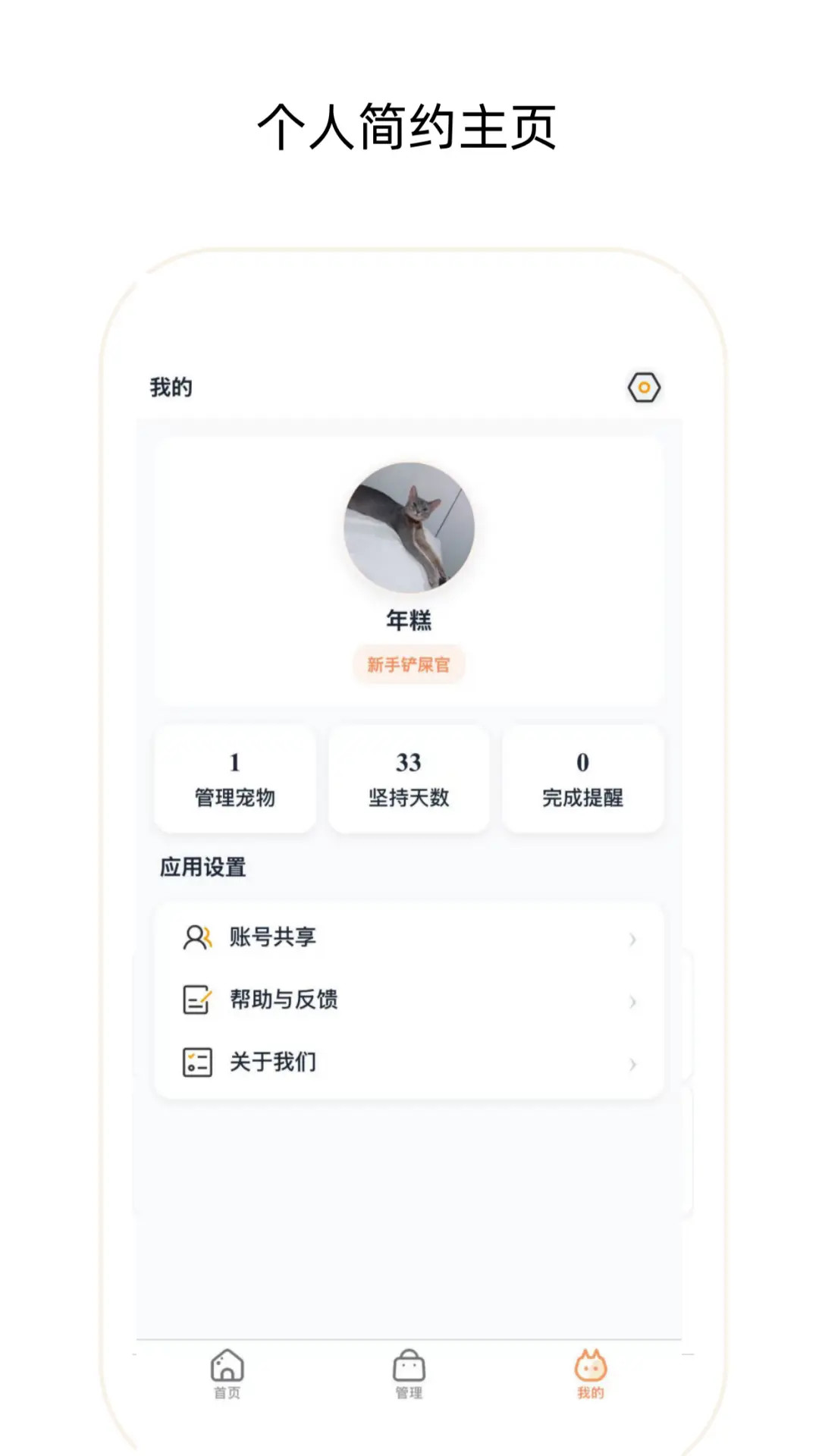 精彩截图-宠物1002026官方新版