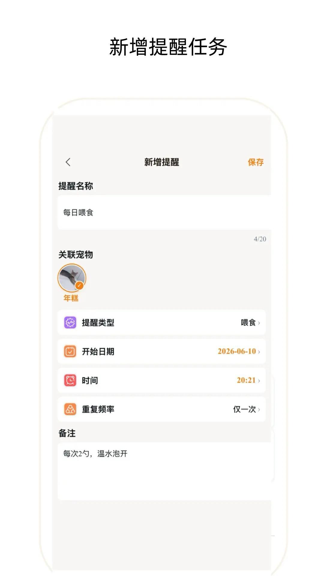 精彩截图-宠物1002026官方新版