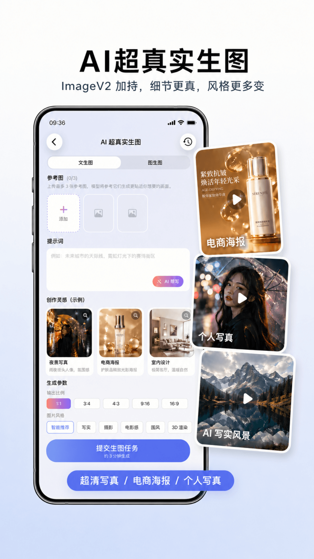 精彩截图-Deep视频创作AI2026官方新版