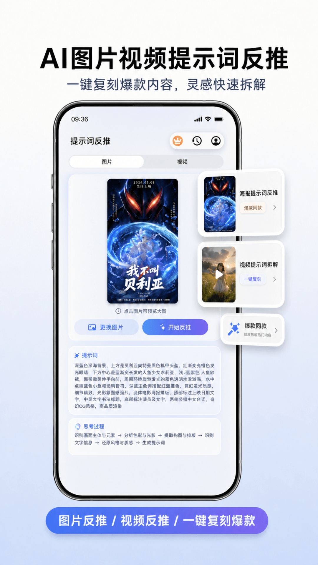 精彩截图-Deep视频创作AI2026官方新版