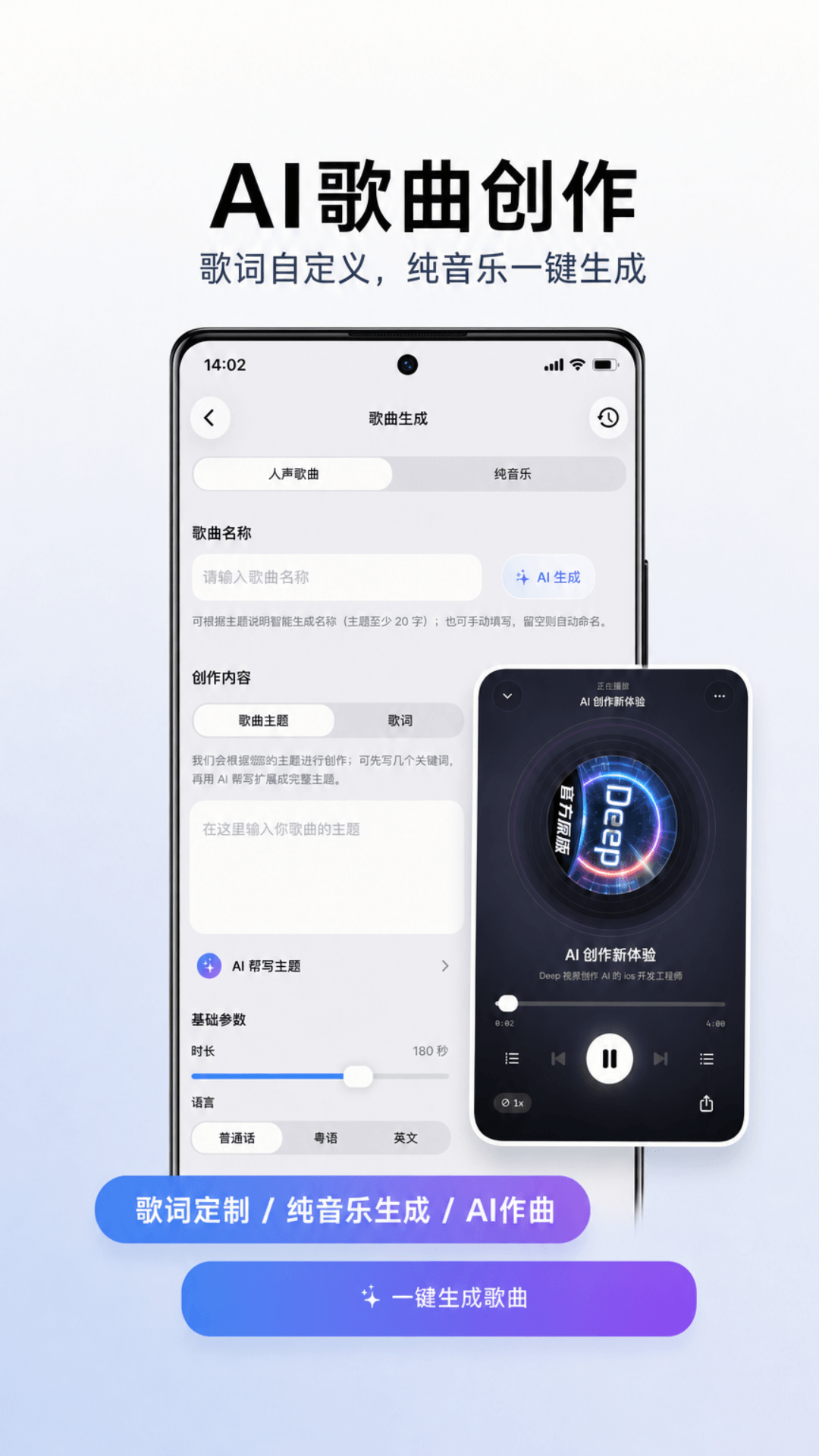 精彩截图-Deep视频创作AI2026官方新版
