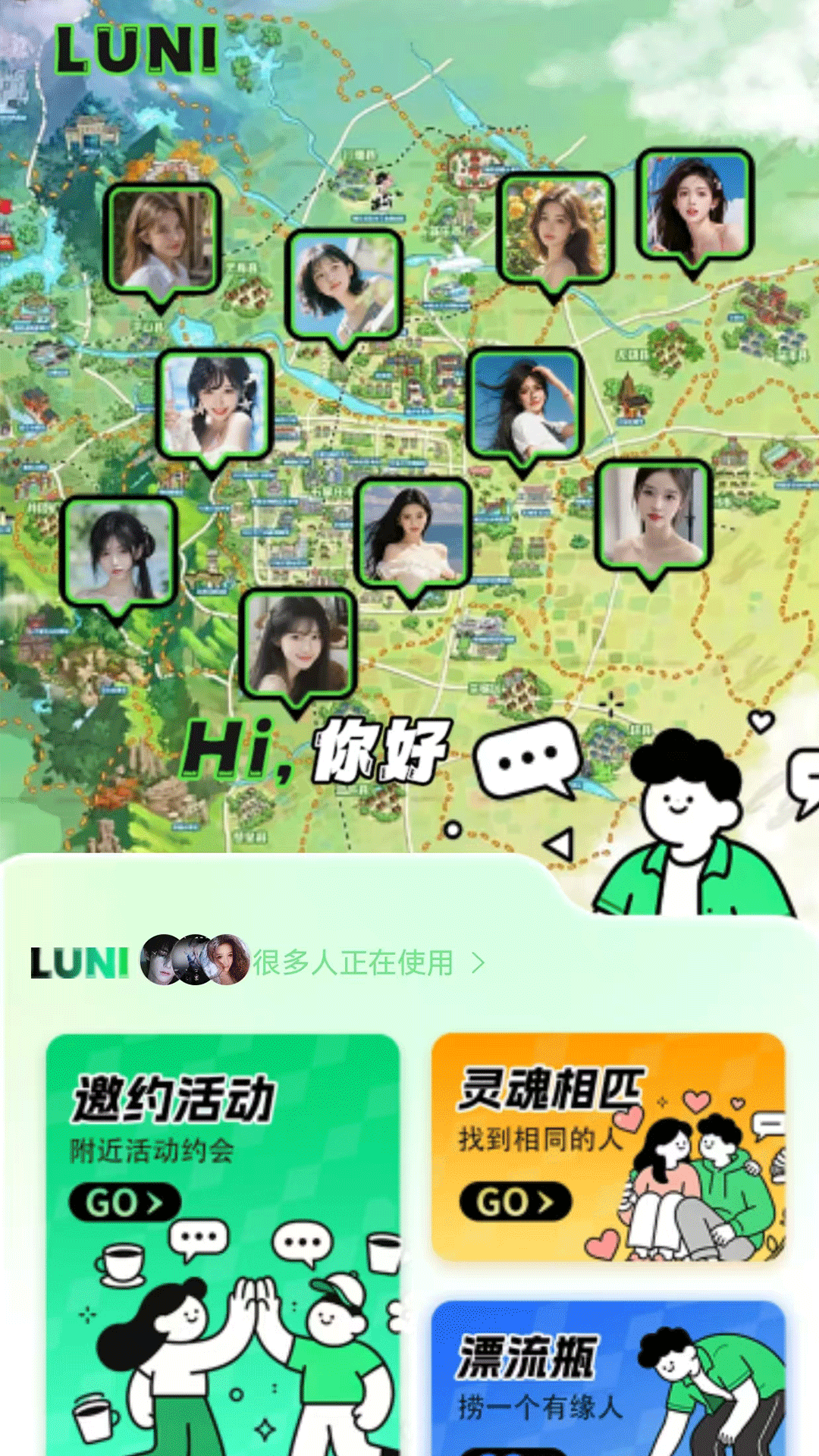 精彩截图-LUNI2026官方新版