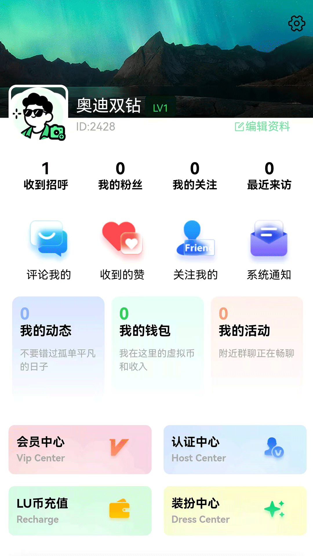 精彩截图-LUNI2026官方新版