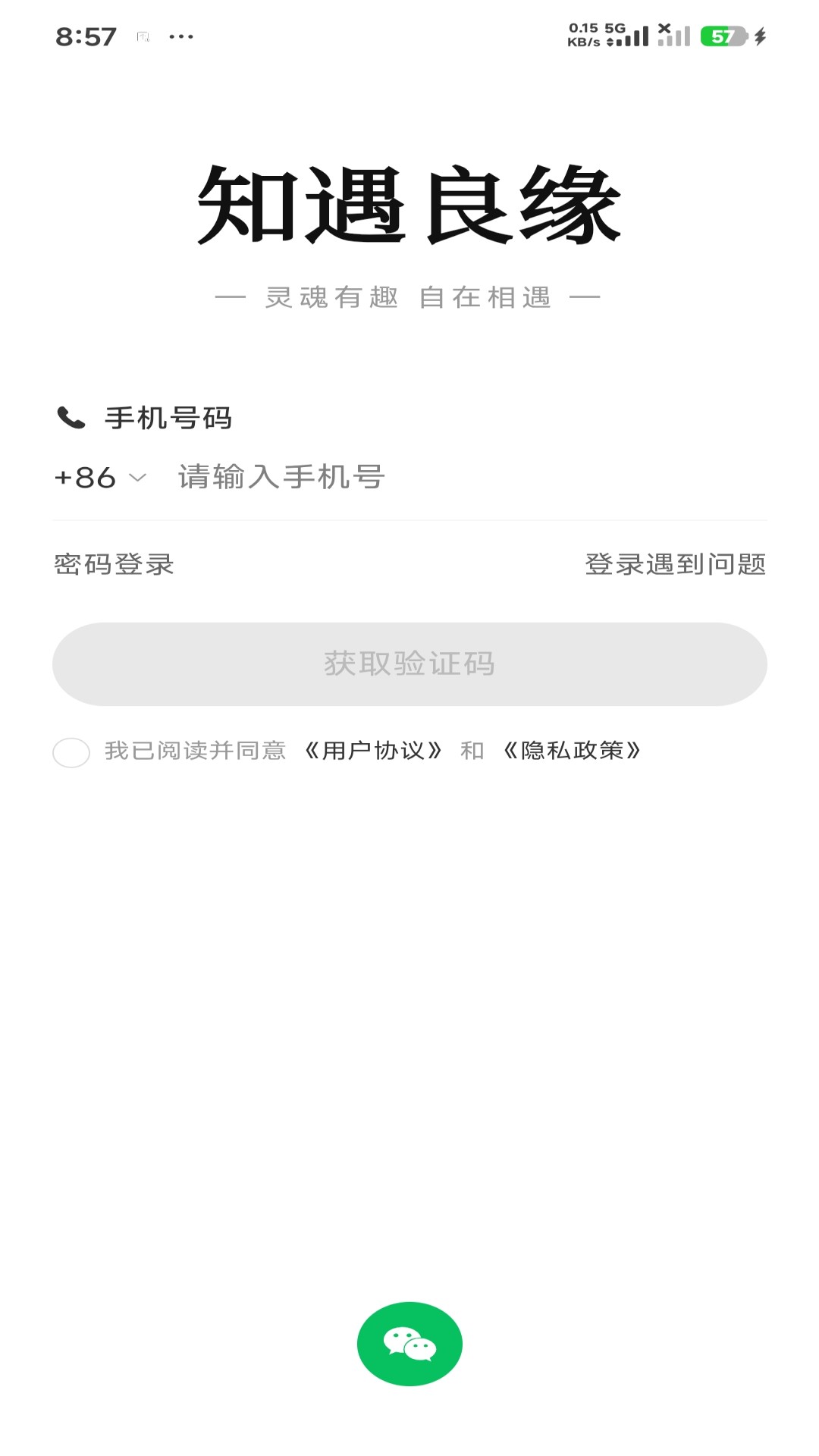 精彩截图-知遇良缘2026官方新版