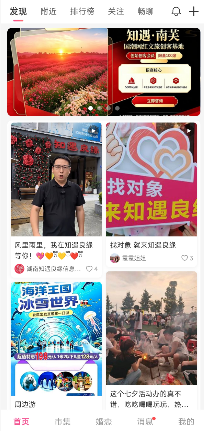 精彩截图-知遇良缘2026官方新版