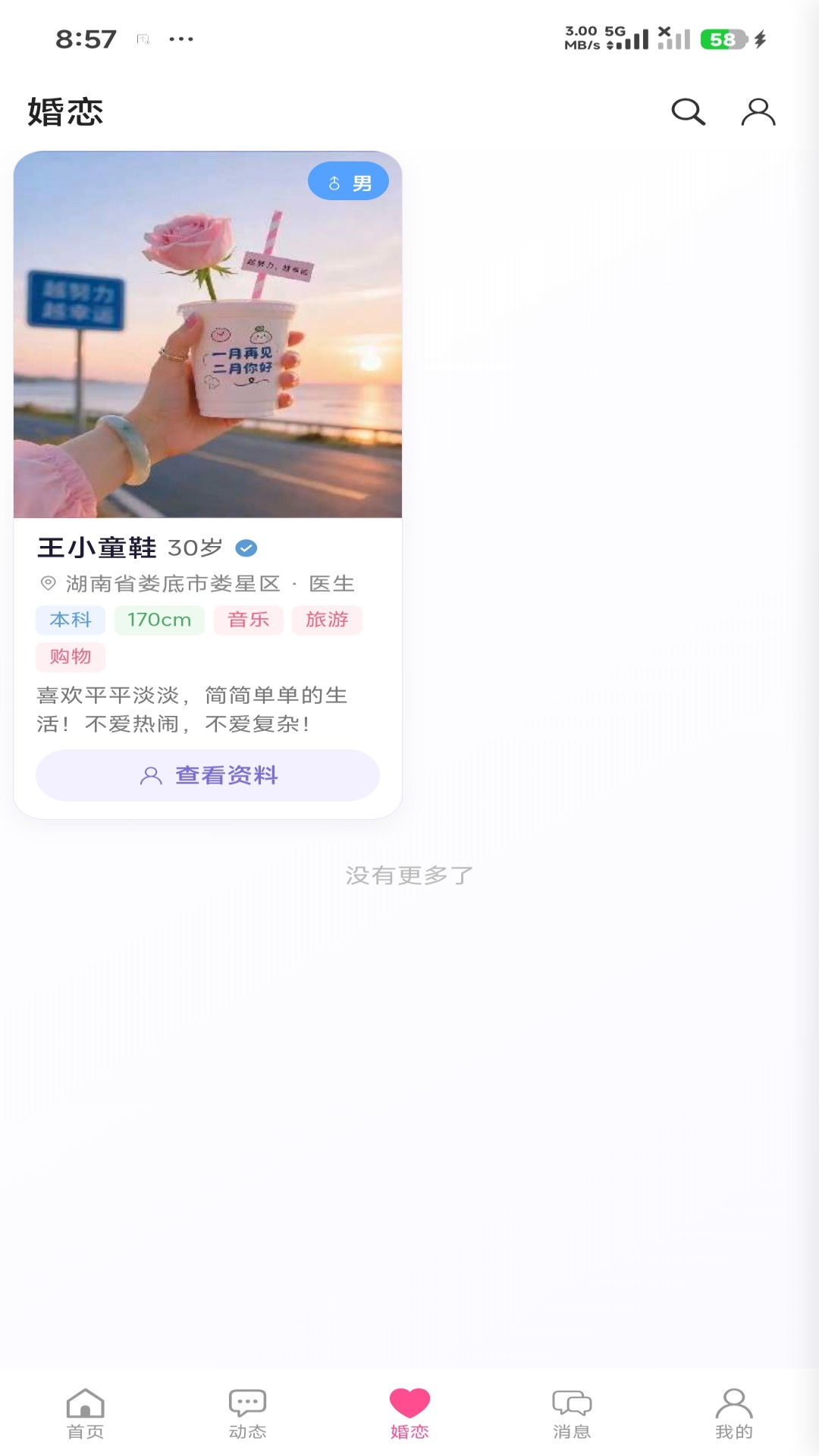 精彩截图-知遇良缘2026官方新版