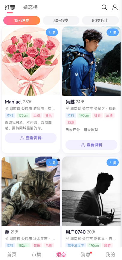 精彩截图-知遇良缘2026官方新版