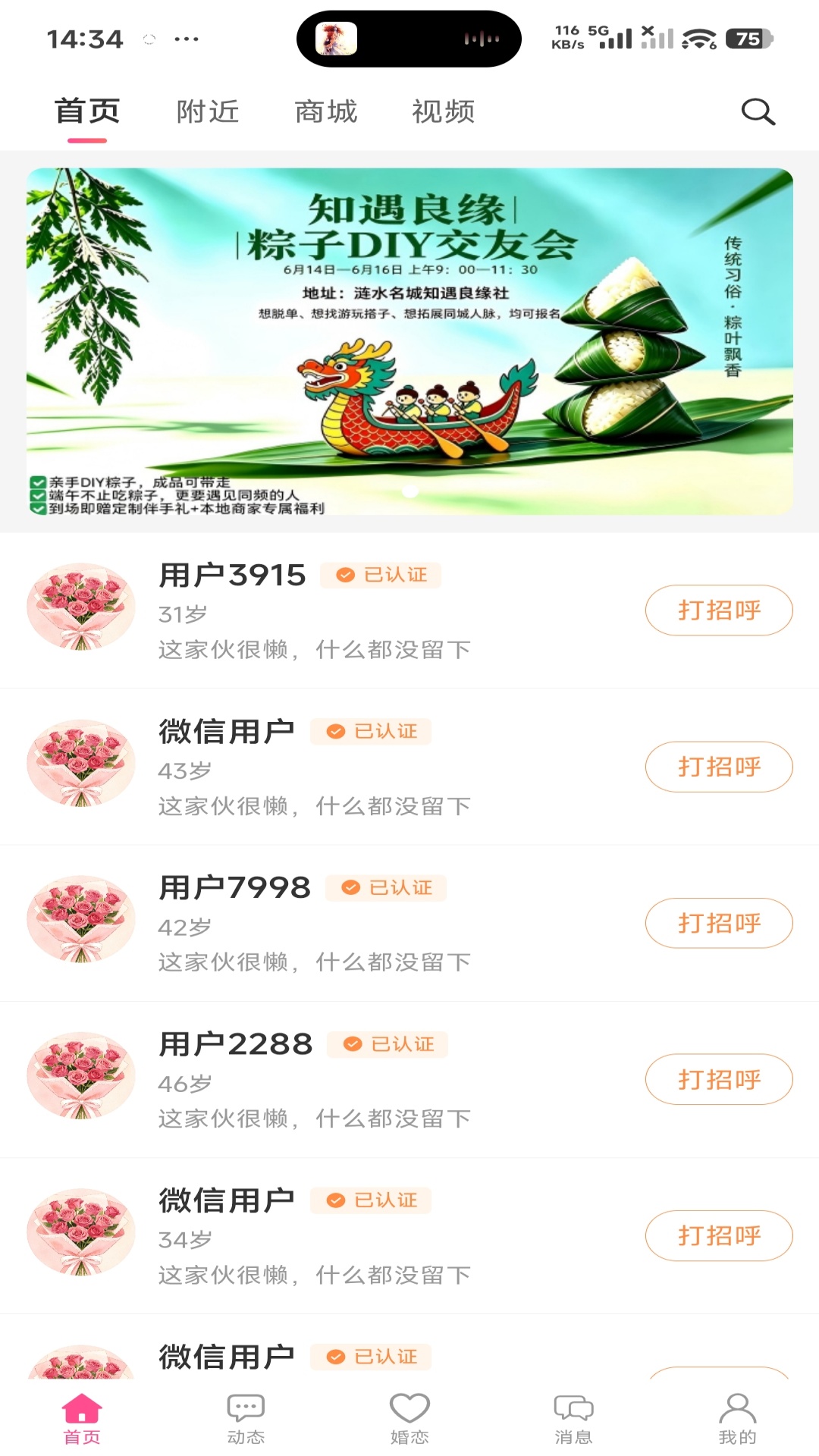 精彩截图-知遇良缘2026官方新版