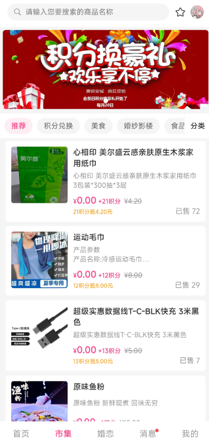 精彩截图-知遇良缘2026官方新版