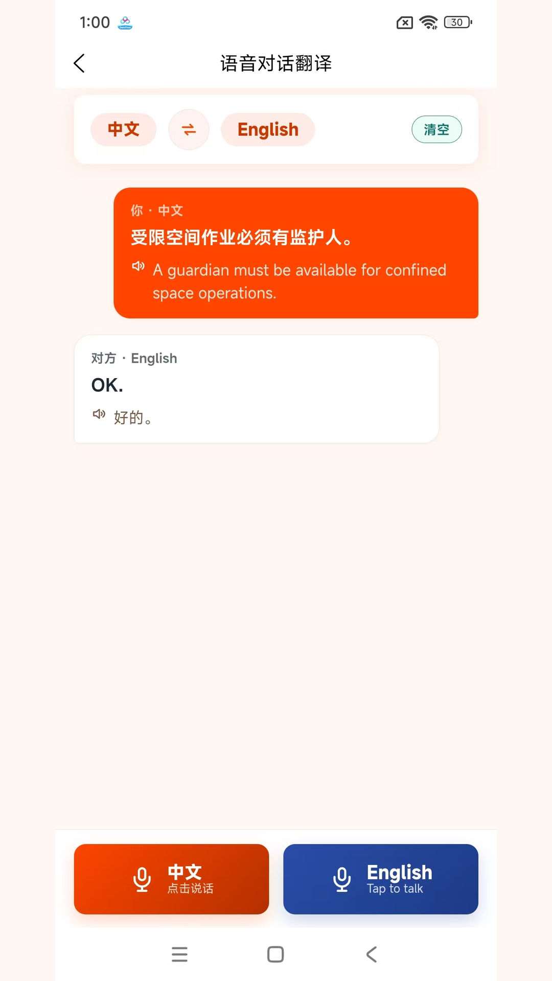 精彩截图-石油英语2026官方新版