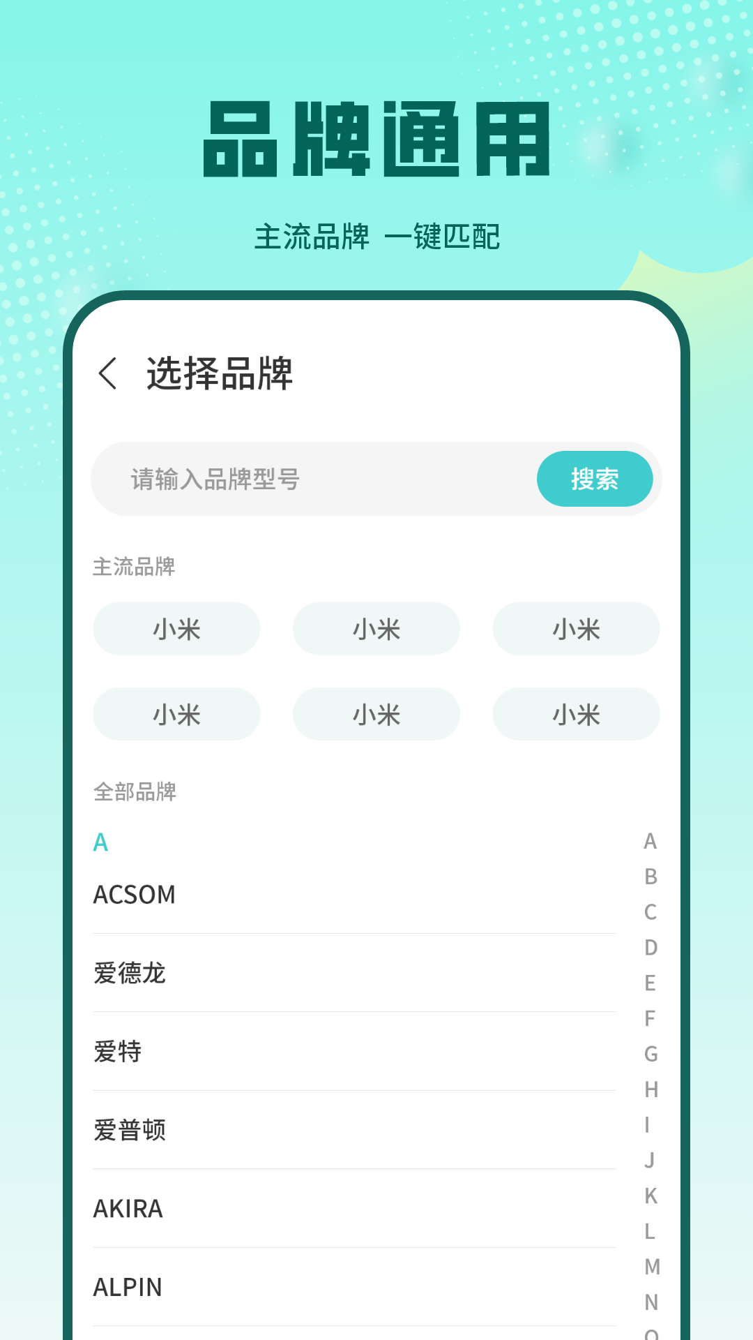 精彩截图-万能电视遥控2026官方新版