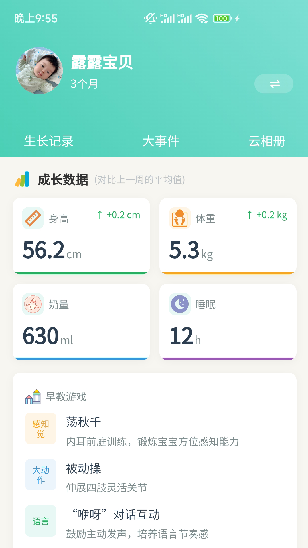 精彩截图-芽芽日记2026官方新版