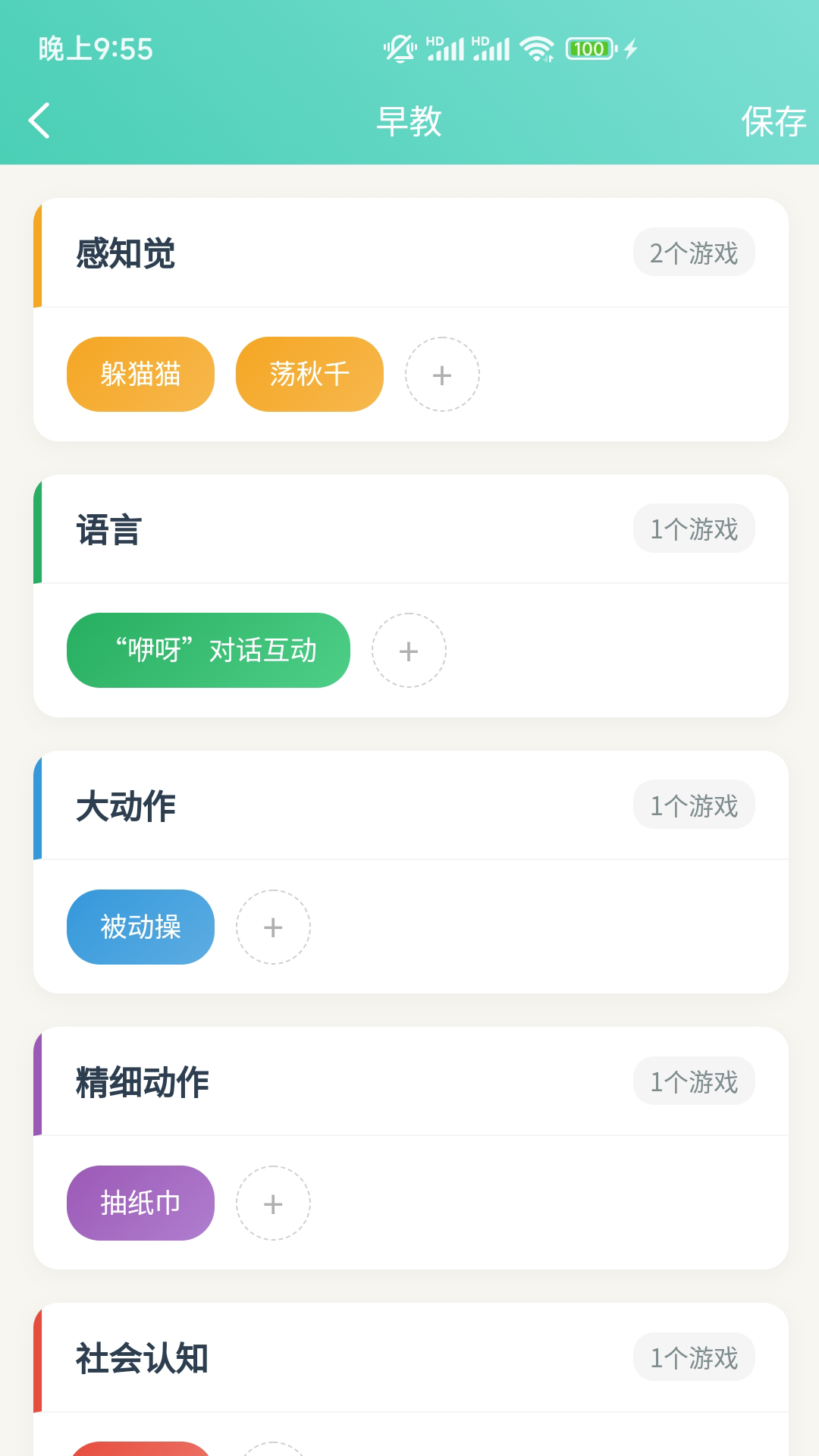 精彩截图-芽芽日记2026官方新版