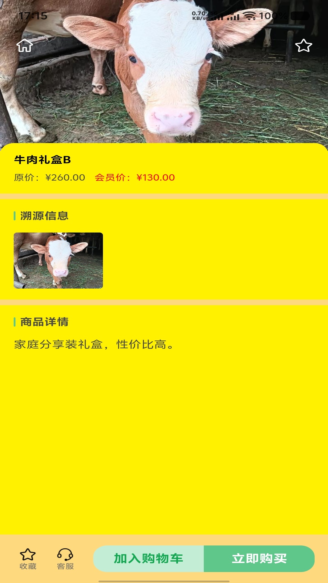 精彩截图-牛常涨2026官方新版
