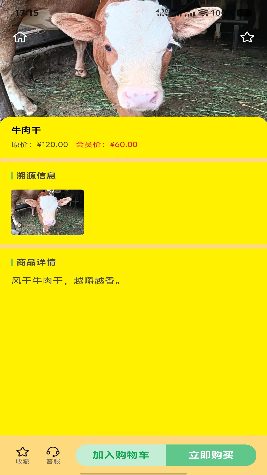 精彩截图-牛常涨2026官方新版