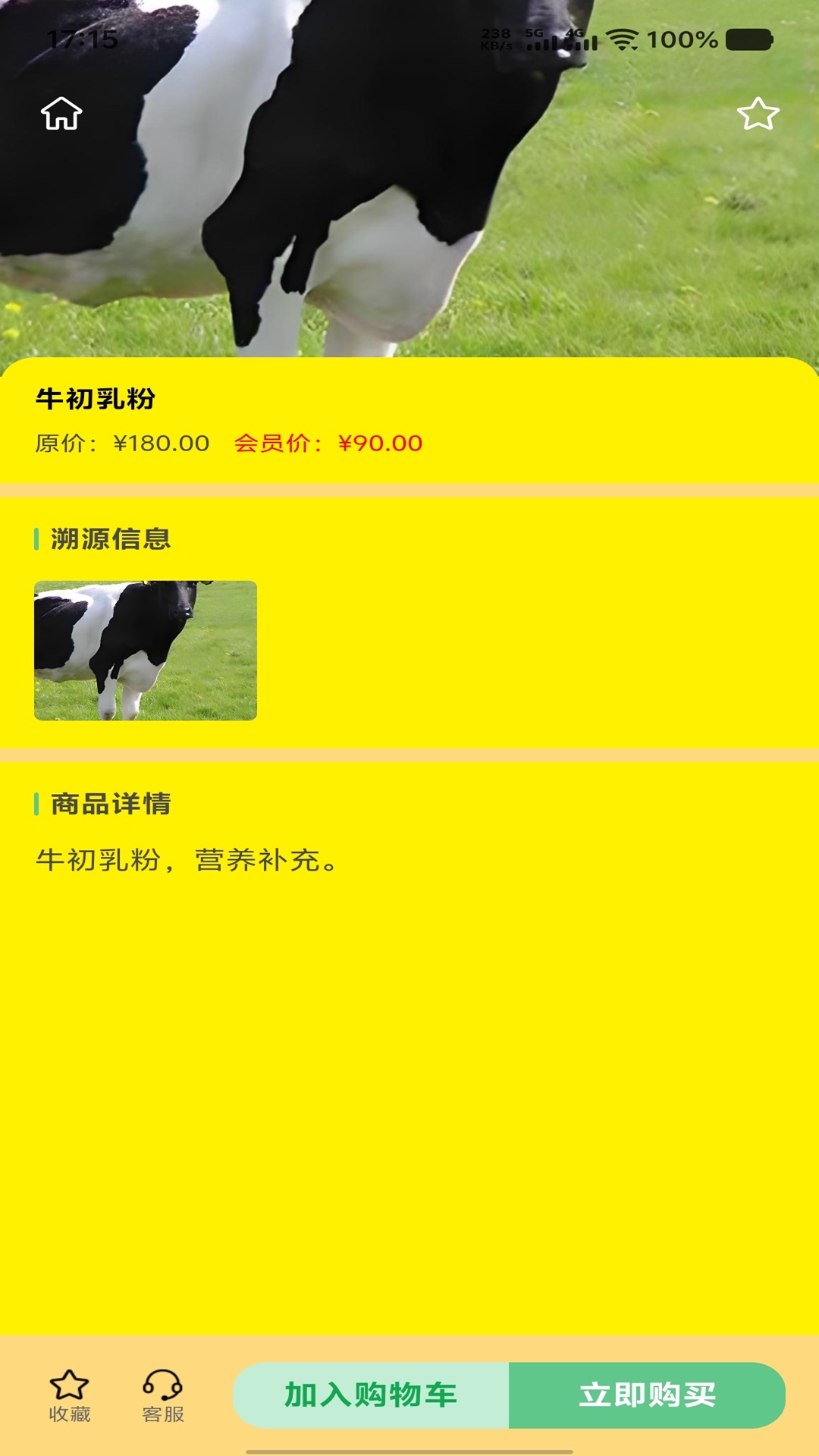 精彩截图-牛常涨2026官方新版