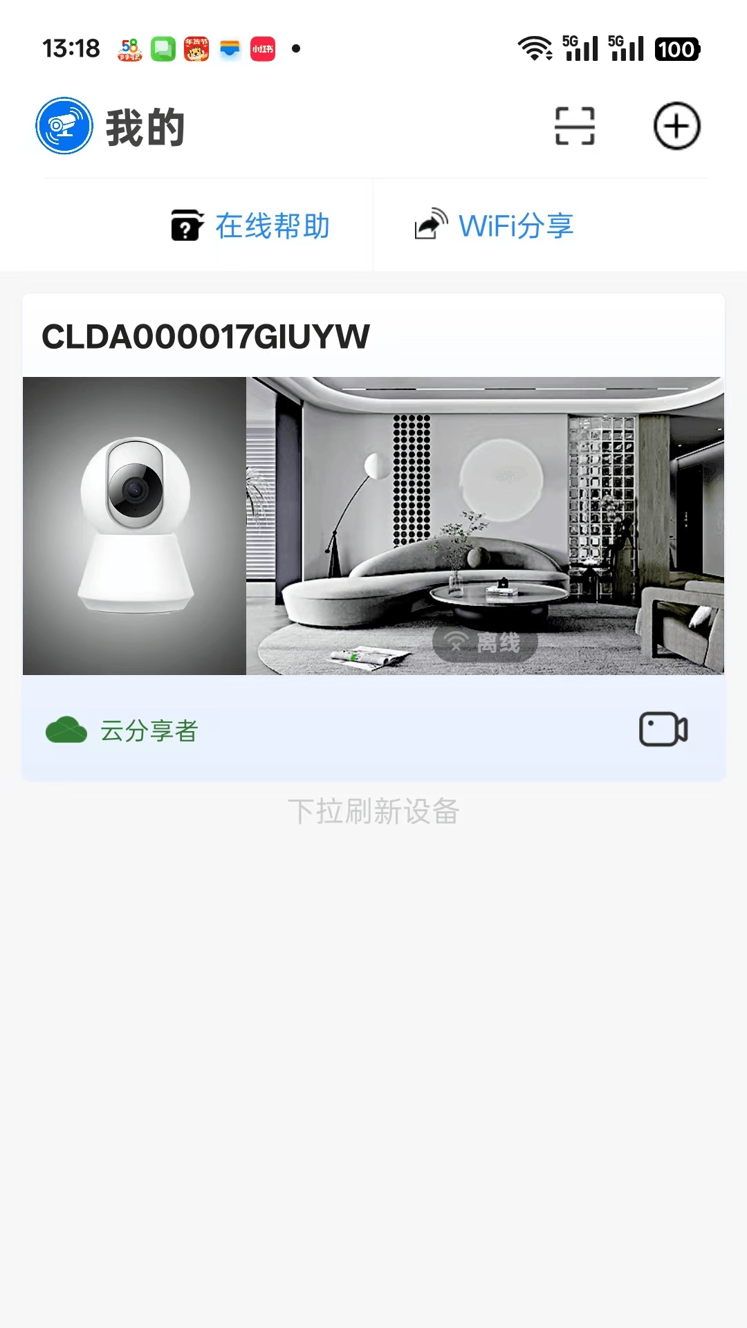 精彩截图-Txon2026官方新版