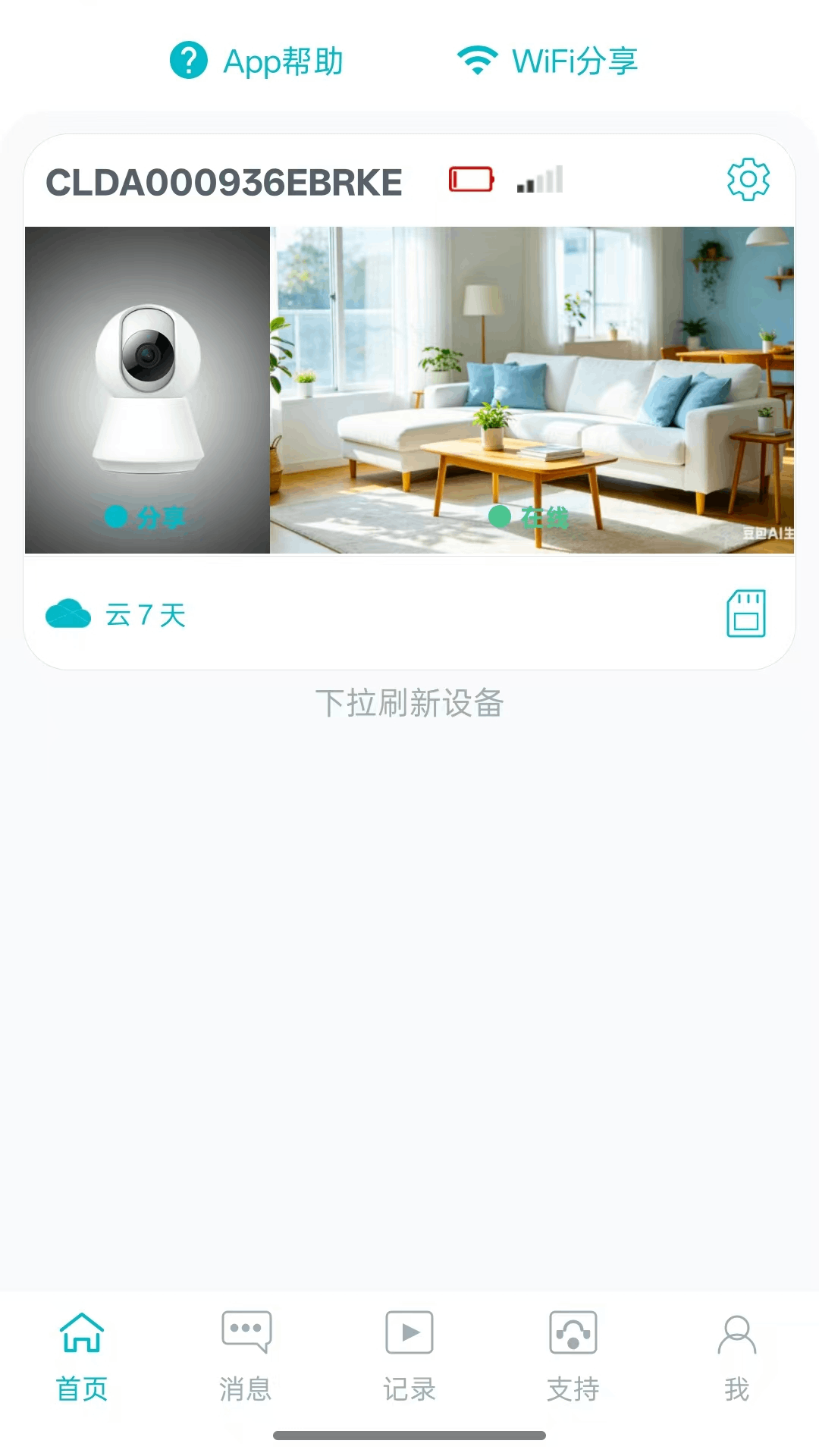 精彩截图-Txon2026官方新版