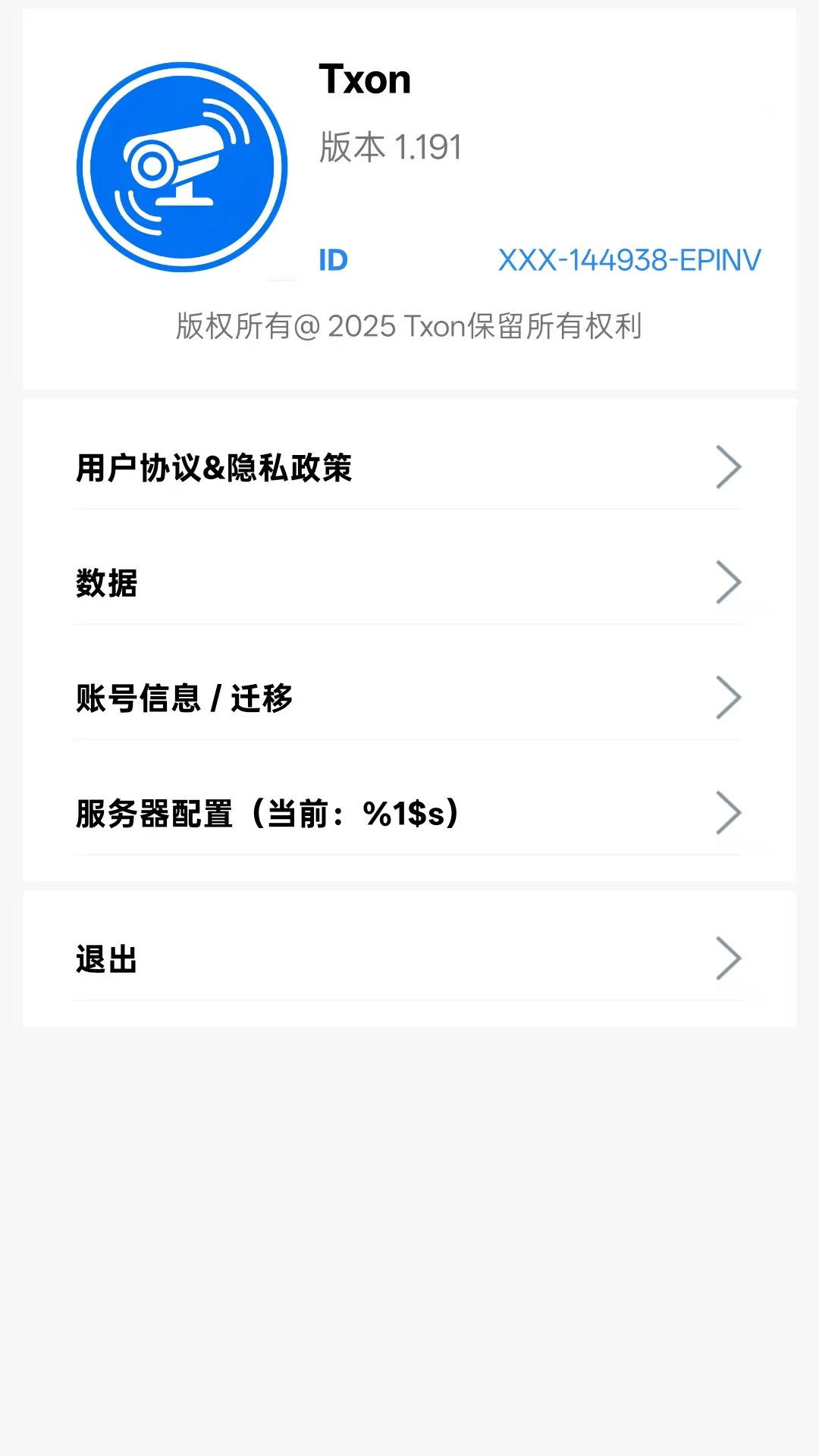 精彩截图-Txon2026官方新版