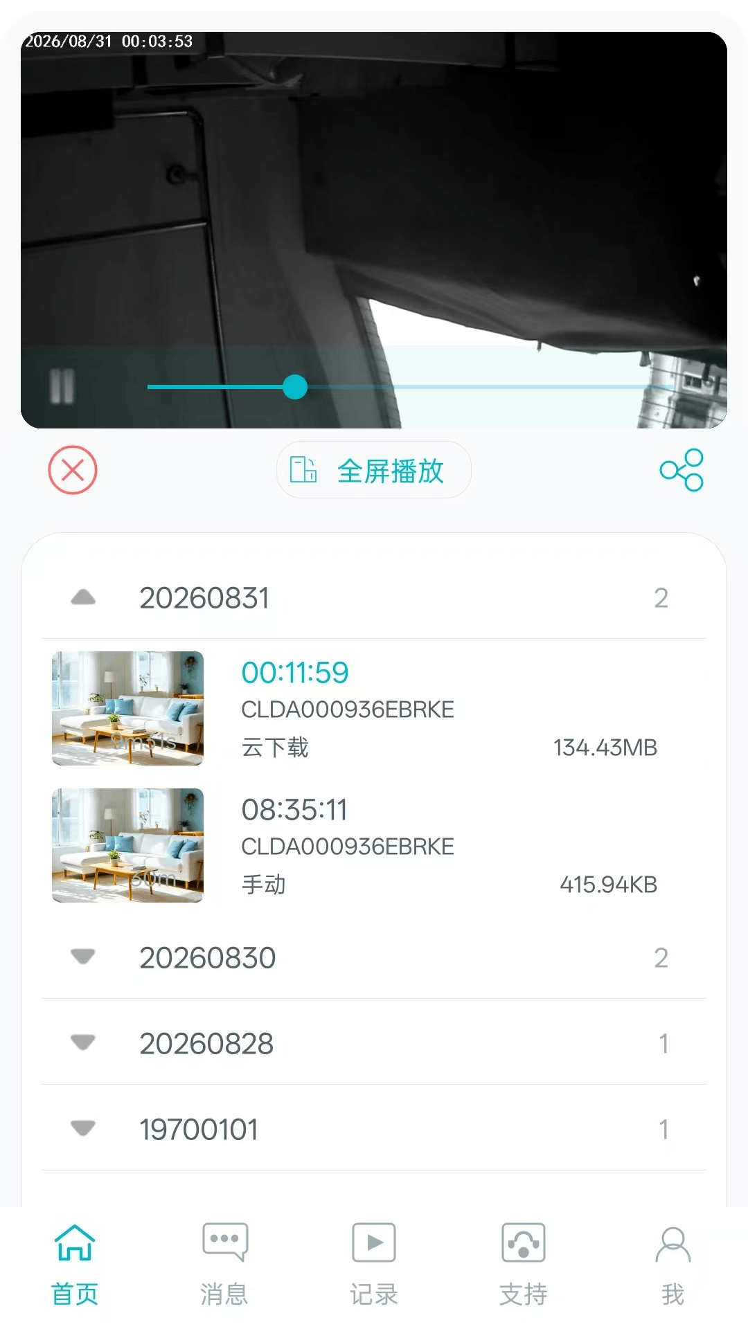 精彩截图-Txon2026官方新版