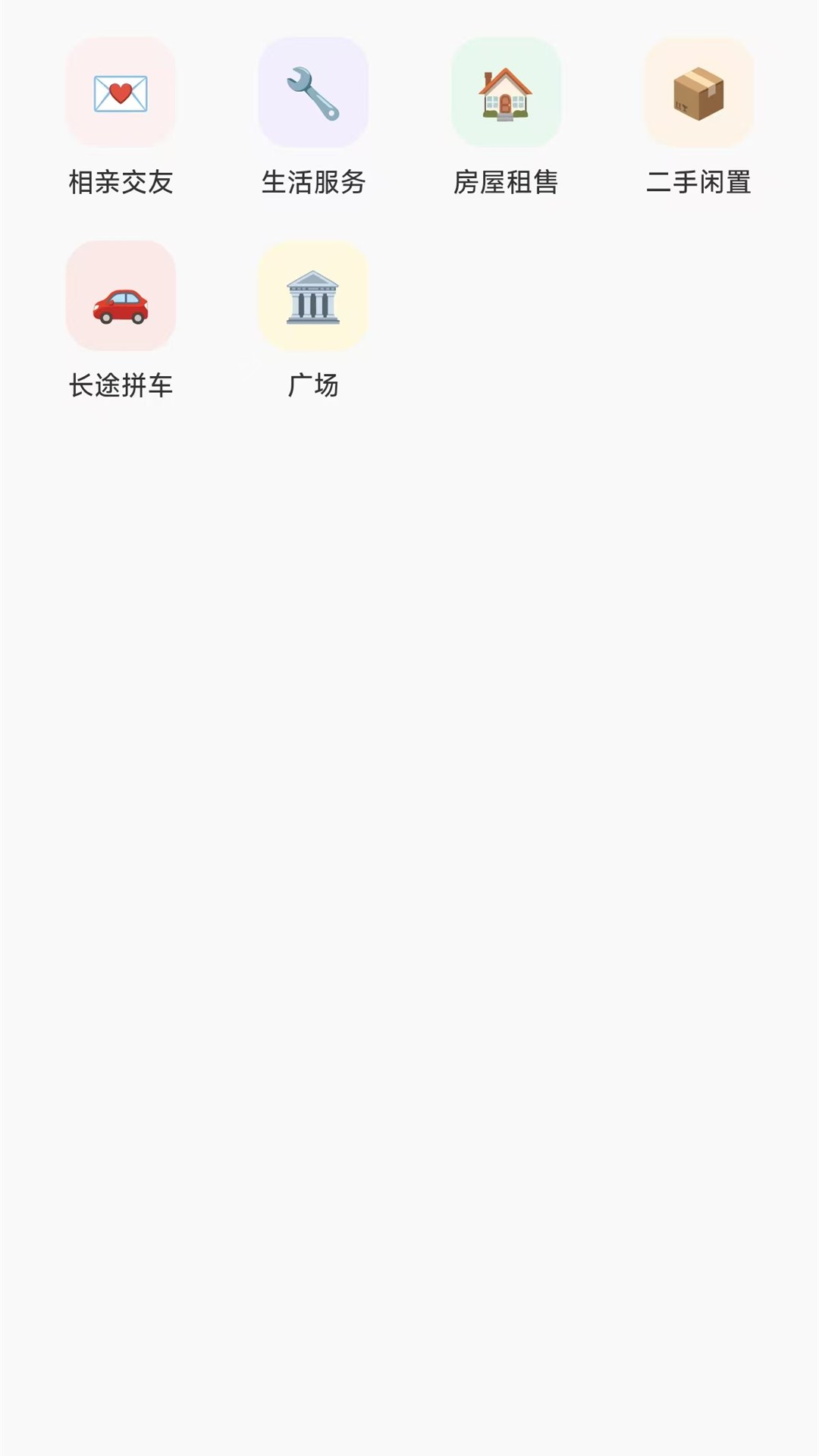 精彩截图-五里帮2026官方新版