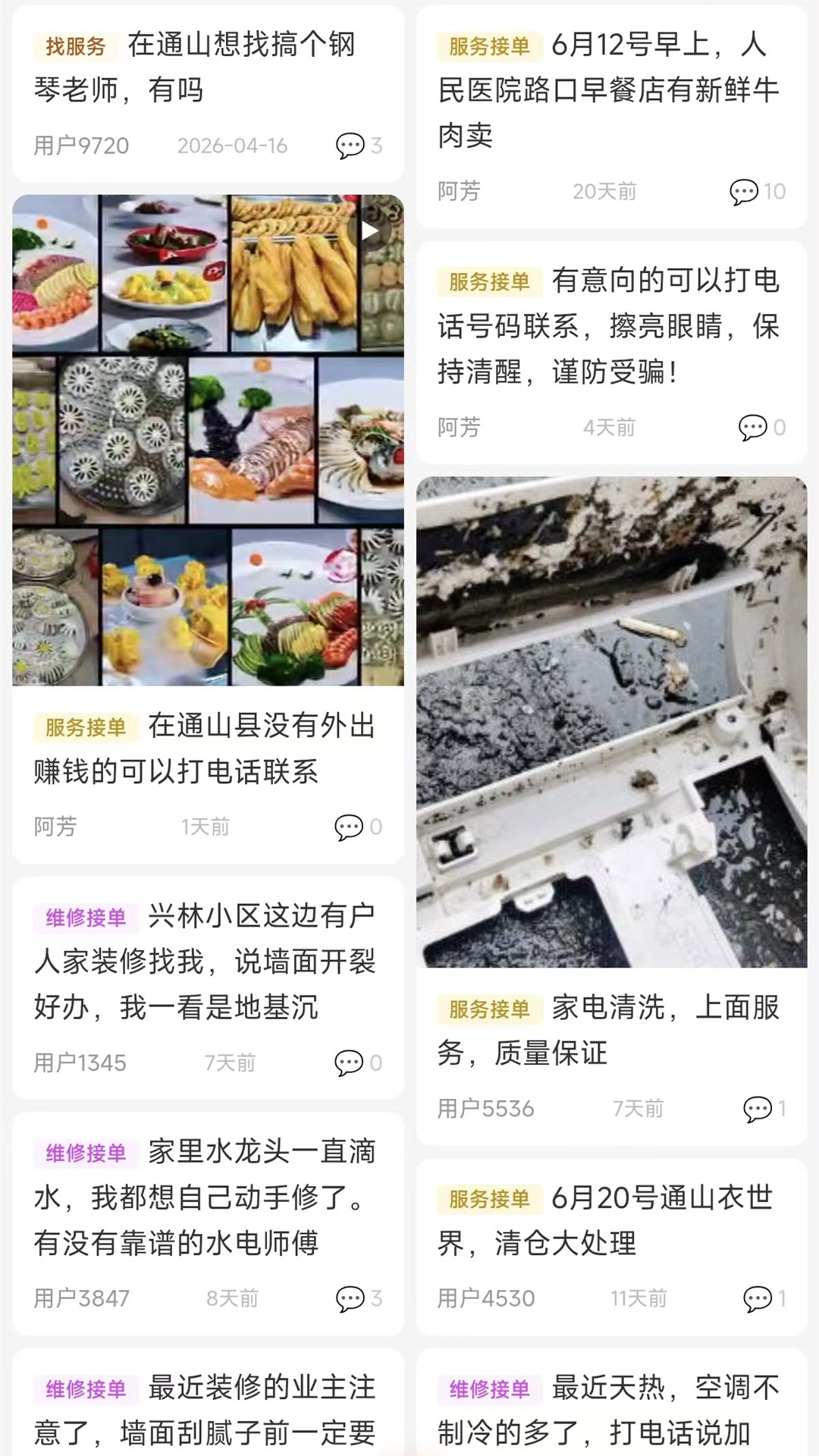 精彩截图-五里帮2026官方新版
