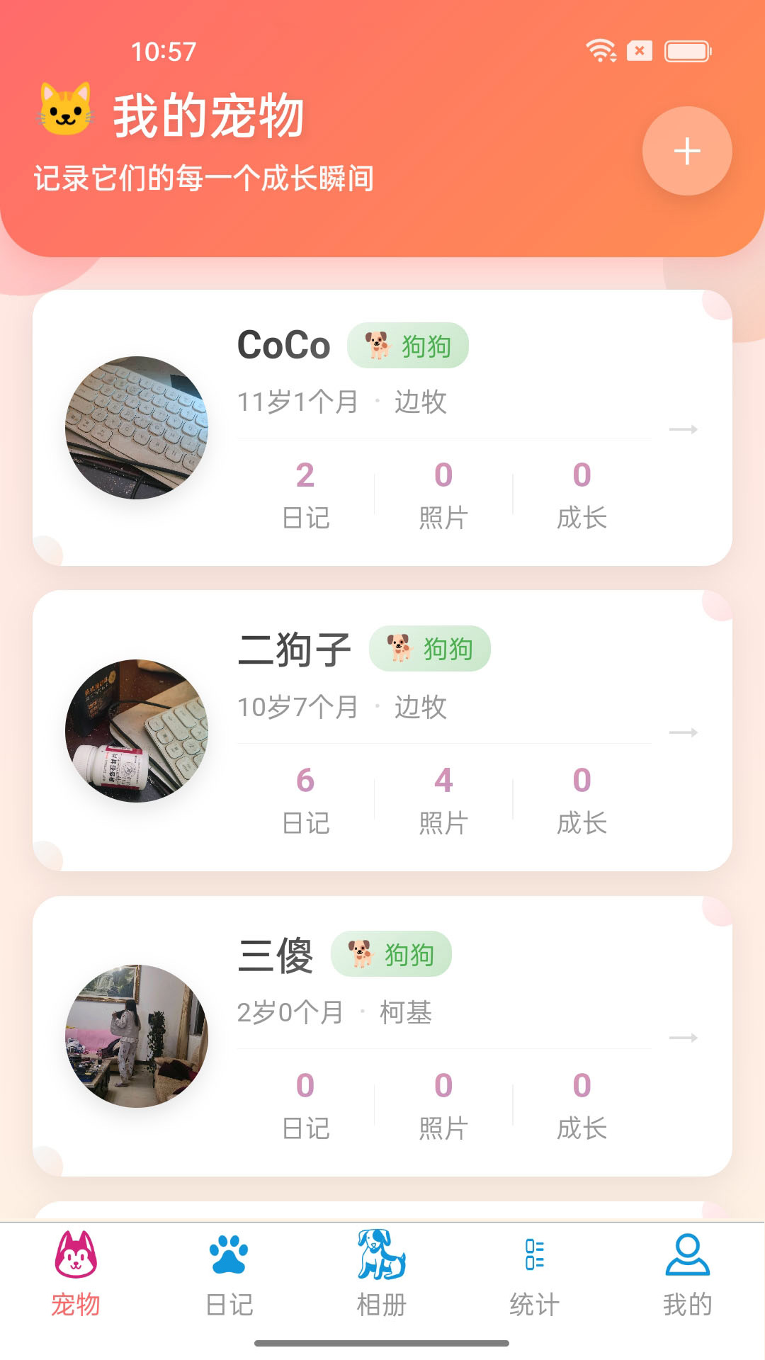 精彩截图-柏乐伴宠2026官方新版