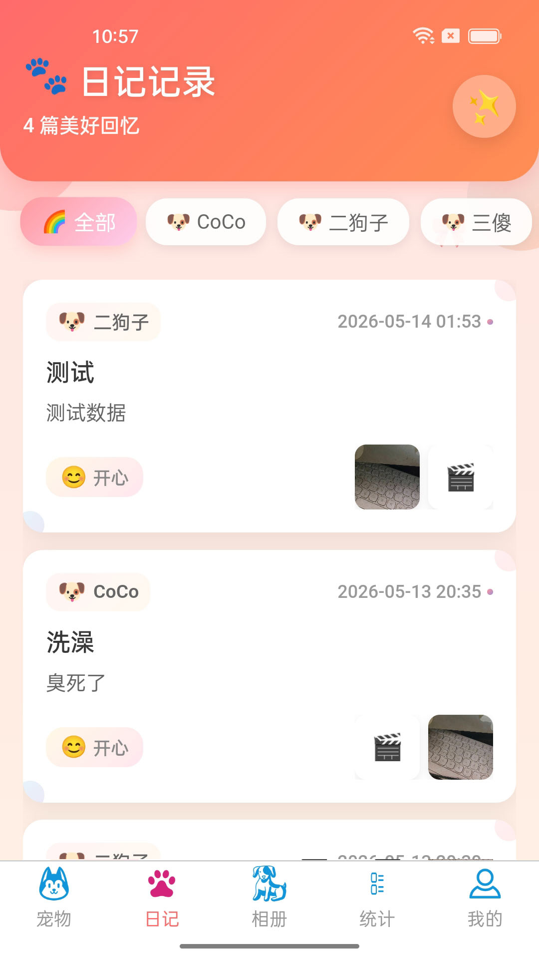 精彩截图-柏乐伴宠2026官方新版