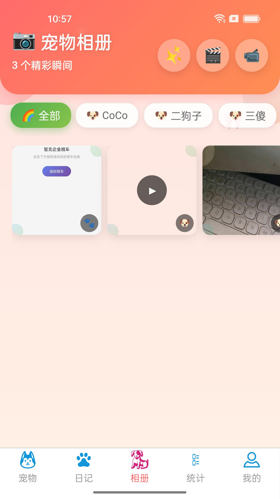 精彩截图-柏乐伴宠2026官方新版