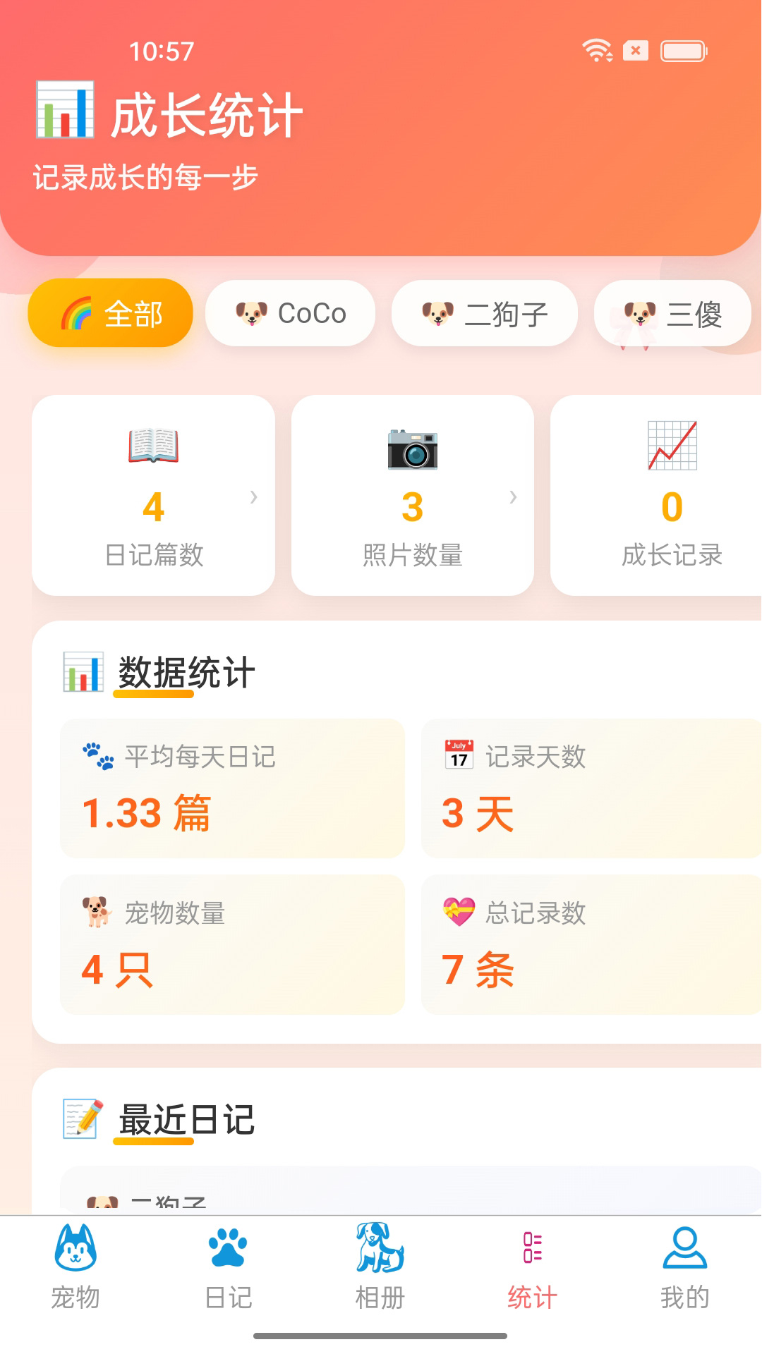 精彩截图-柏乐伴宠2026官方新版