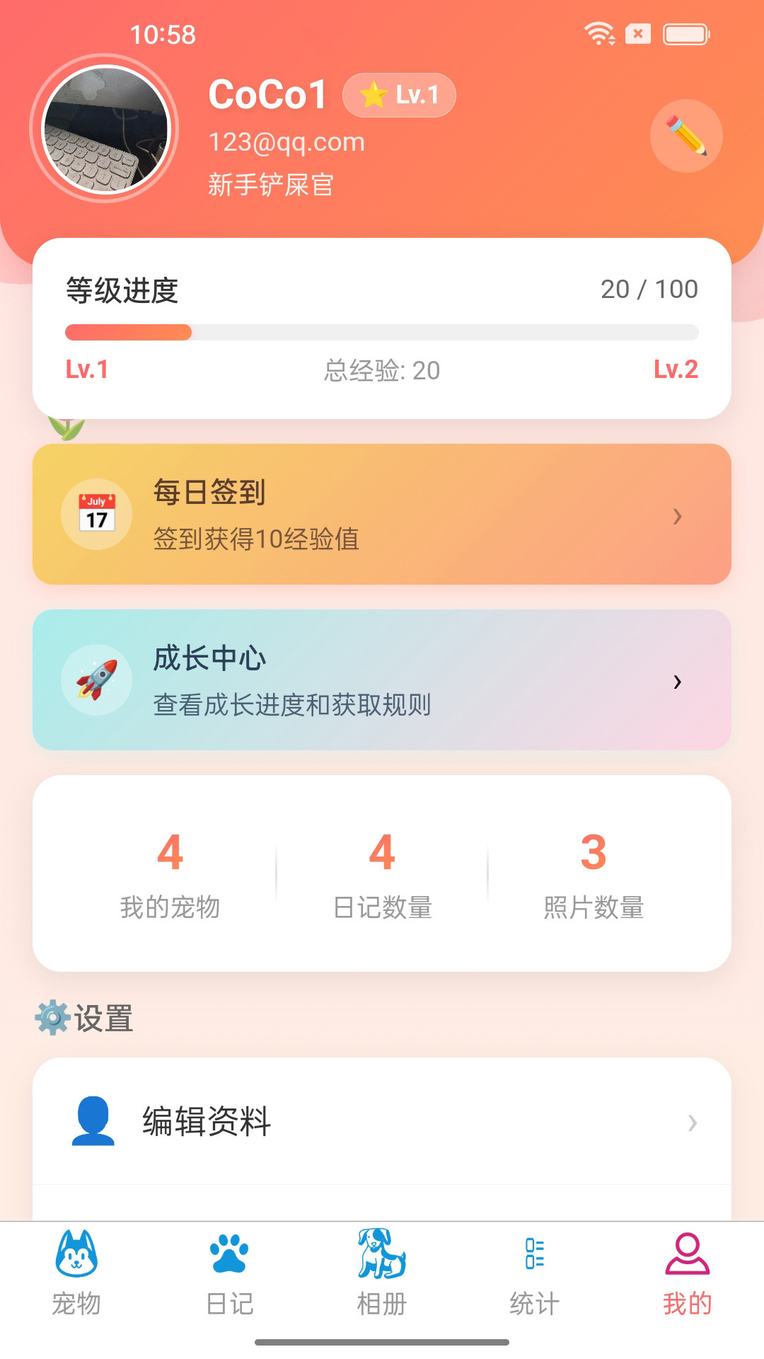 精彩截图-柏乐伴宠2026官方新版