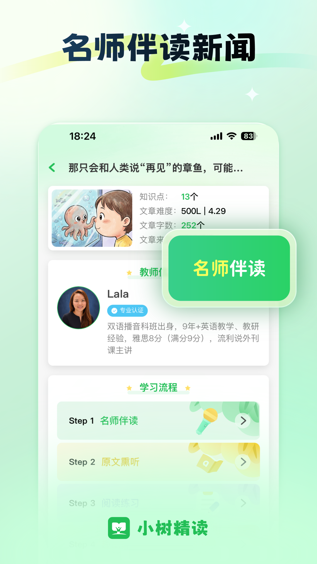 精彩截图-小树精2026官方新版