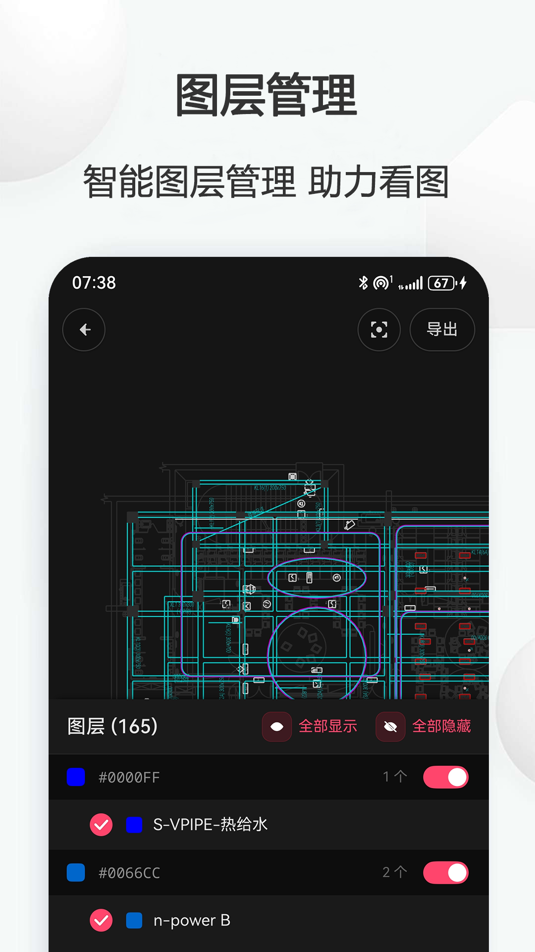 精彩截图-CadAuto看图2026官方新版