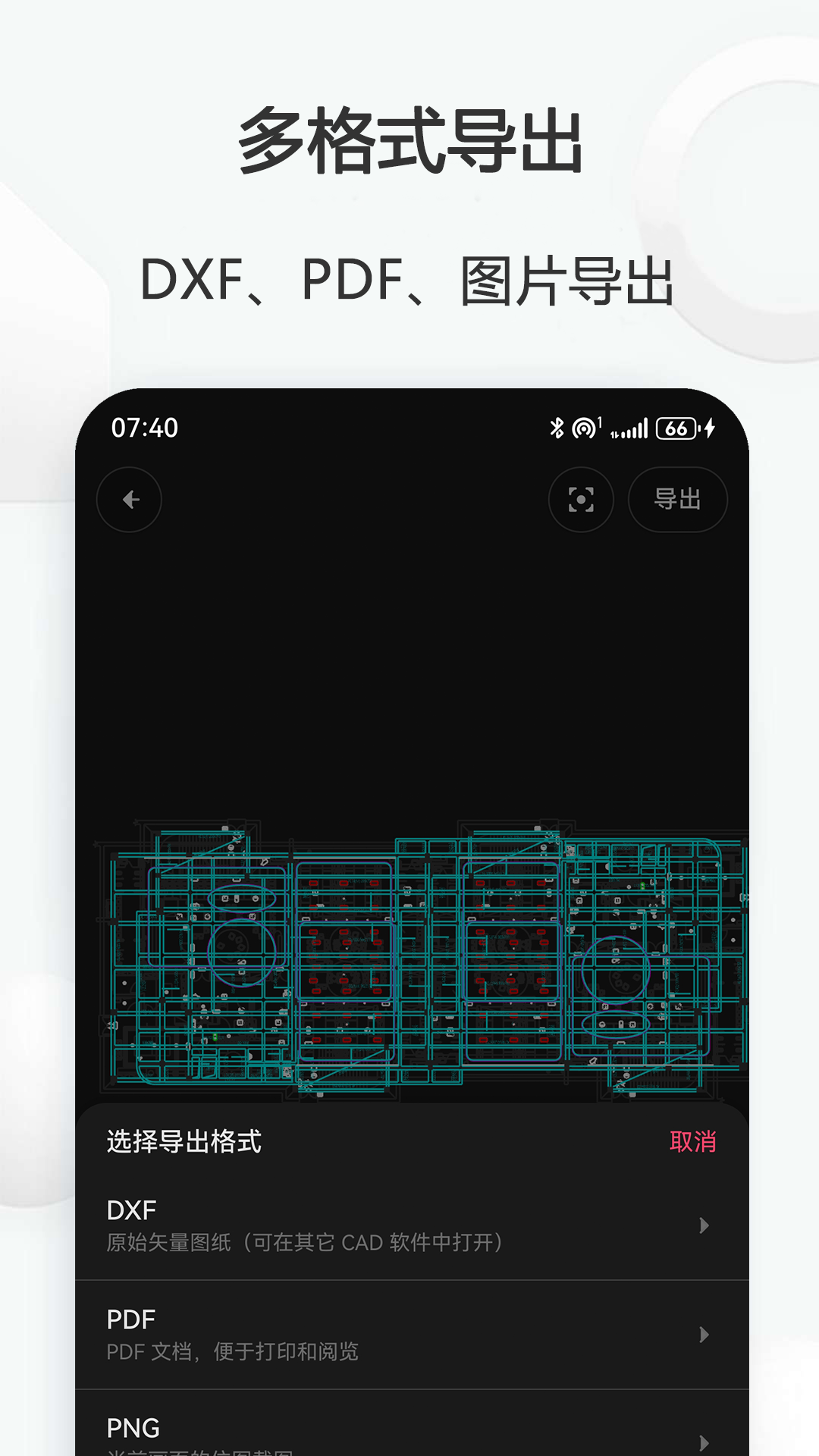 精彩截图-CadAuto看图2026官方新版