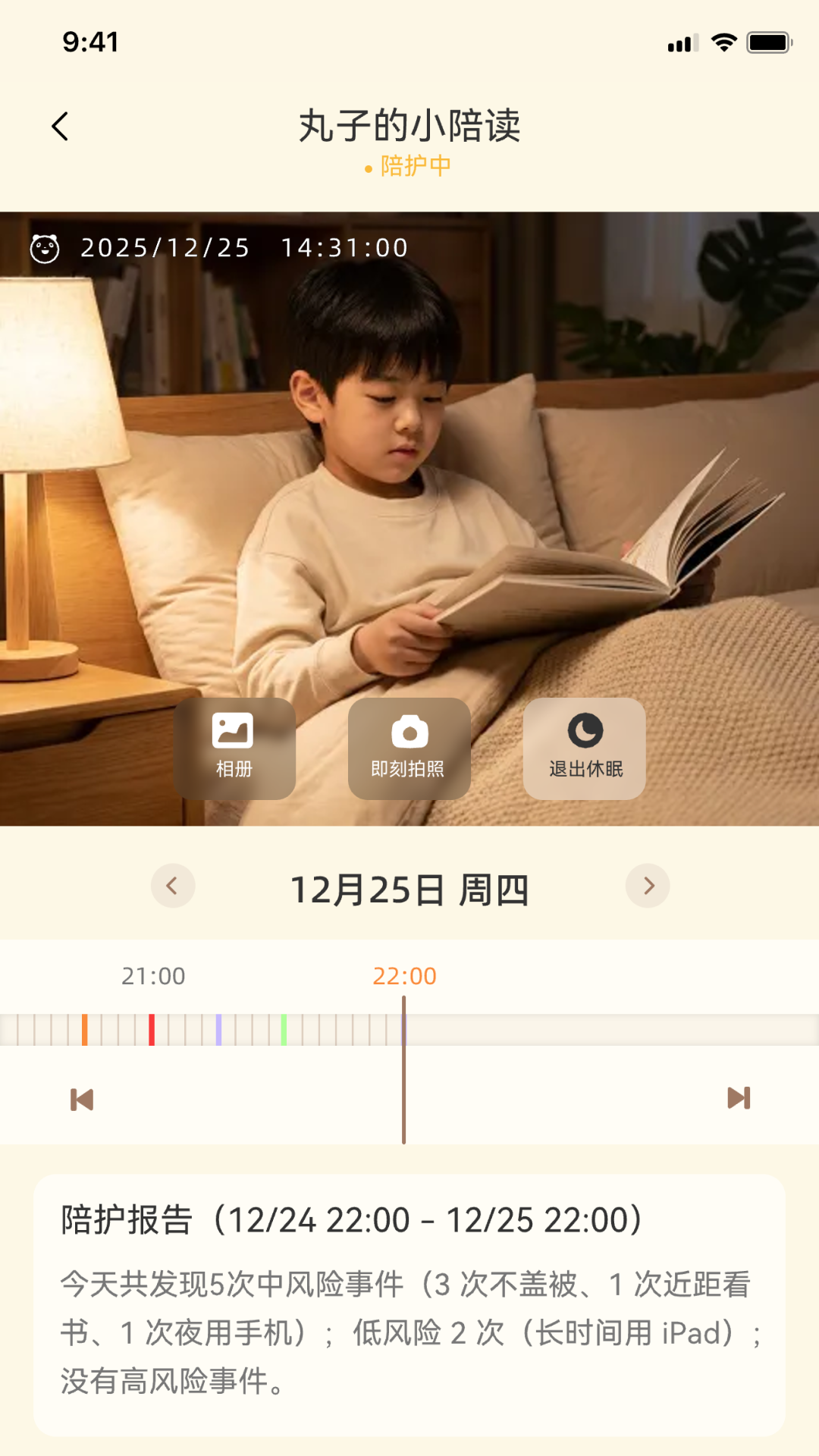精彩截图-可崽2026官方新版