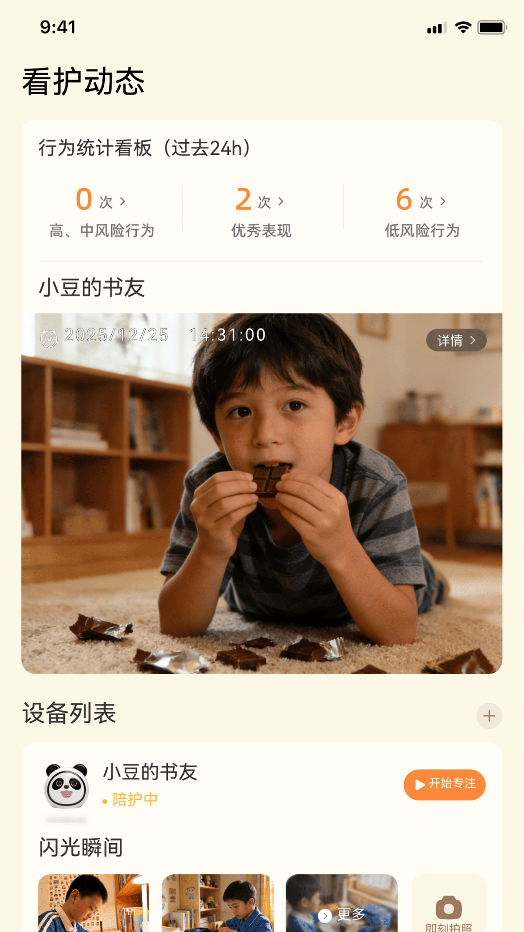 精彩截图-可崽2026官方新版