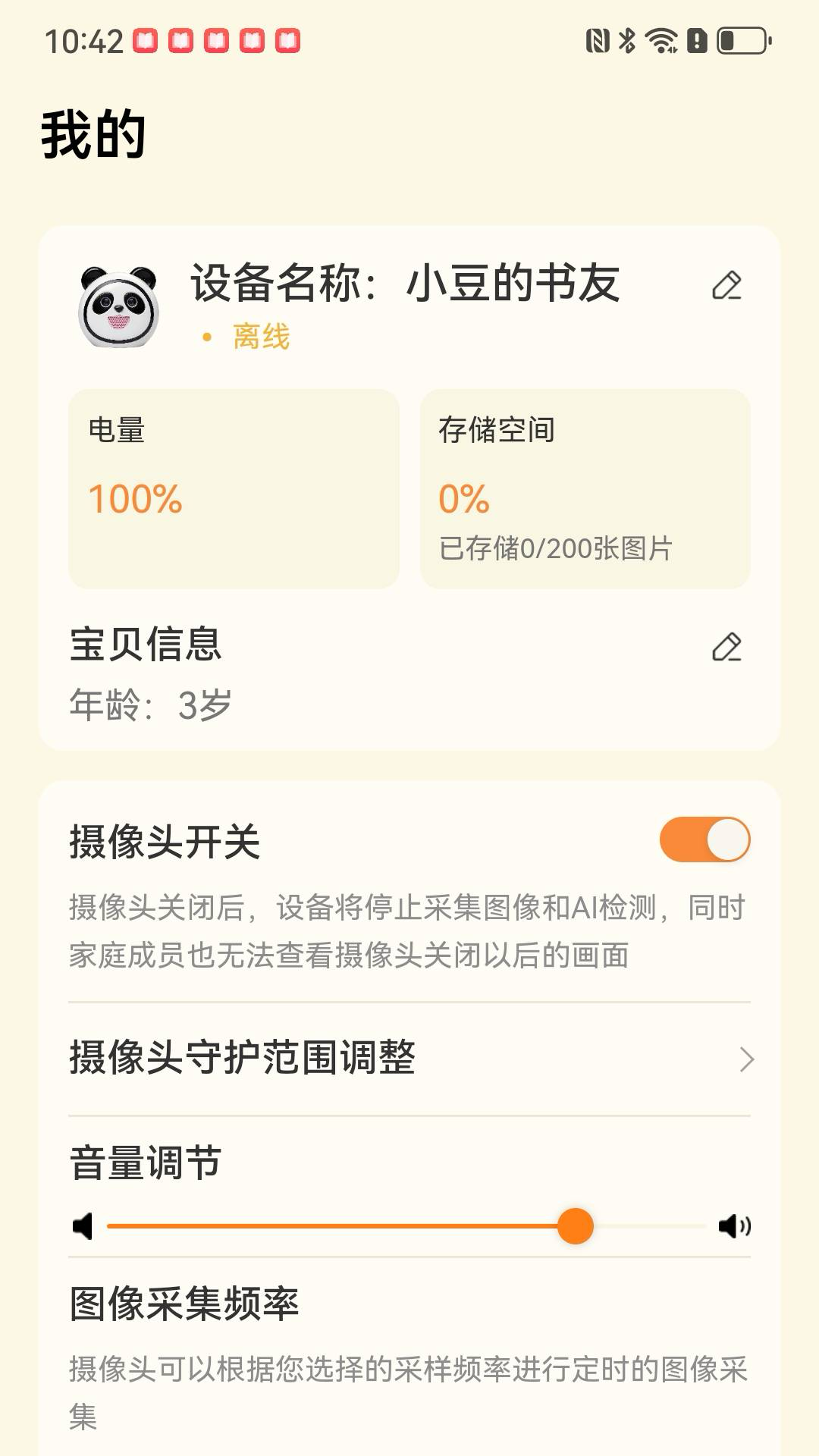 精彩截图-可崽2026官方新版